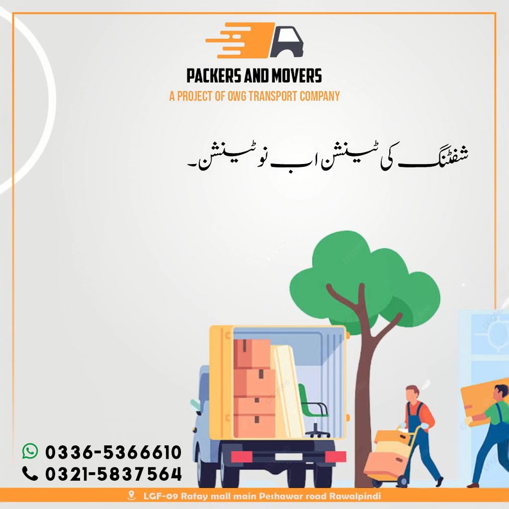 One Way Goods Transport Co. Regd Facebook ad: گھر کا سامان شفٹ کرنا ہے؟ اب پریشان…
