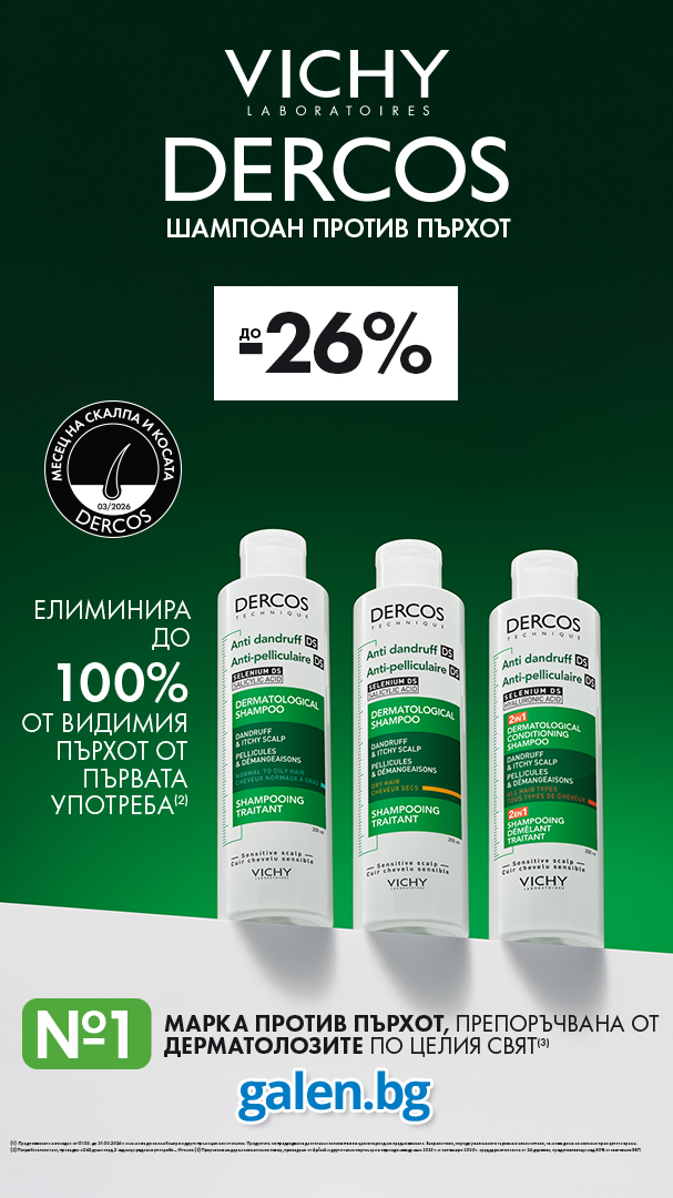 Аптеки Гален - здраве енергия красота Facebook ad