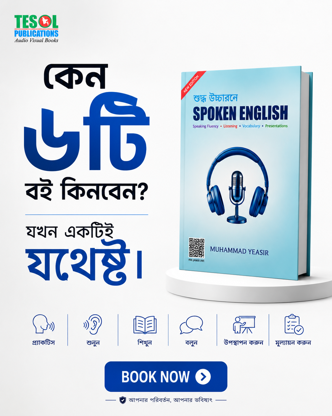 TESOL Publications Facebook ad from Aug 1, 2026