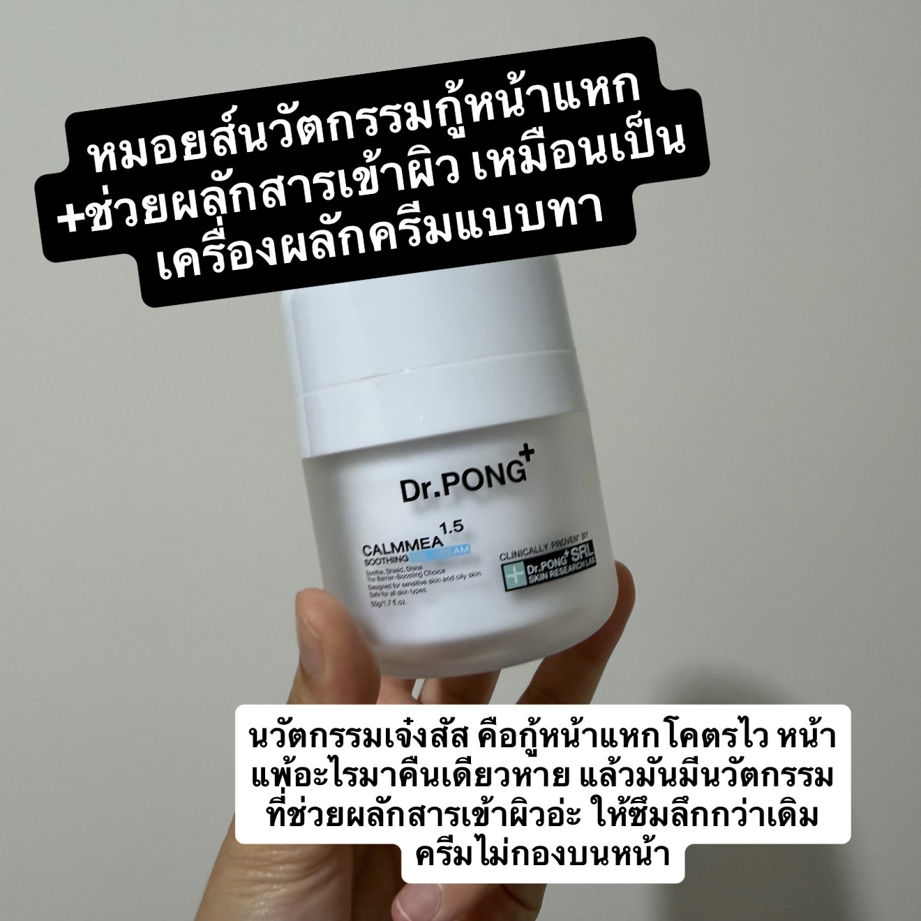 Plummy Story รีวิวฉบับหาทำ Facebook ad