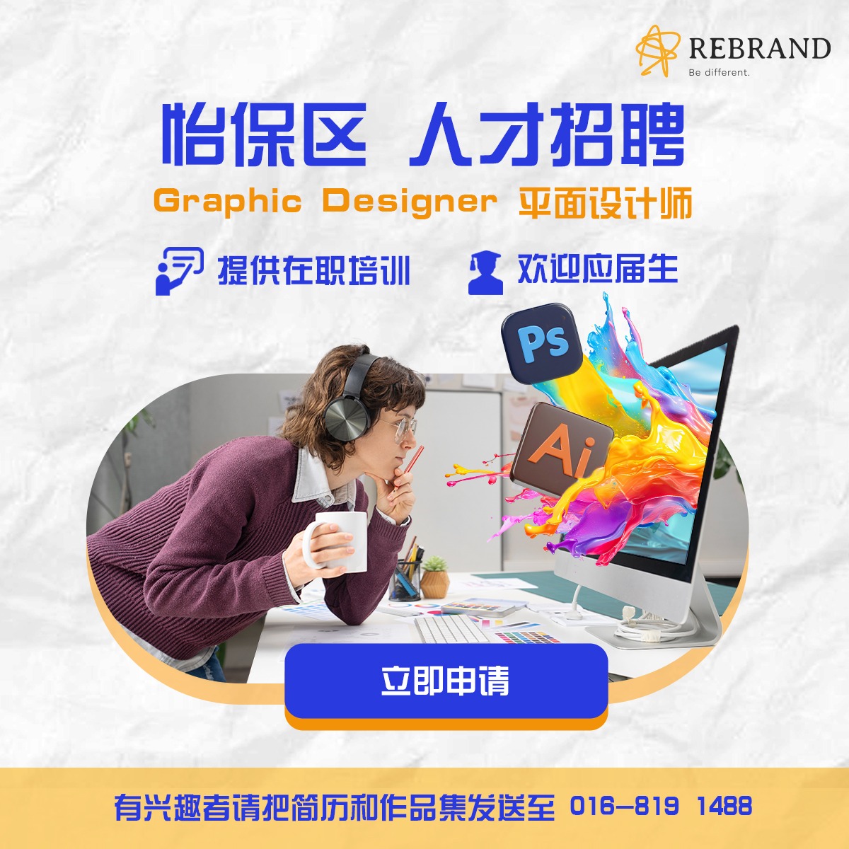 Rebrand Facebook ad: ่ฏ่ ๐๐ซ๐๐ฉ๐ก๐ข๐ ๐๐๐ฌ๐ข๐ ๐ง๐๐ซ