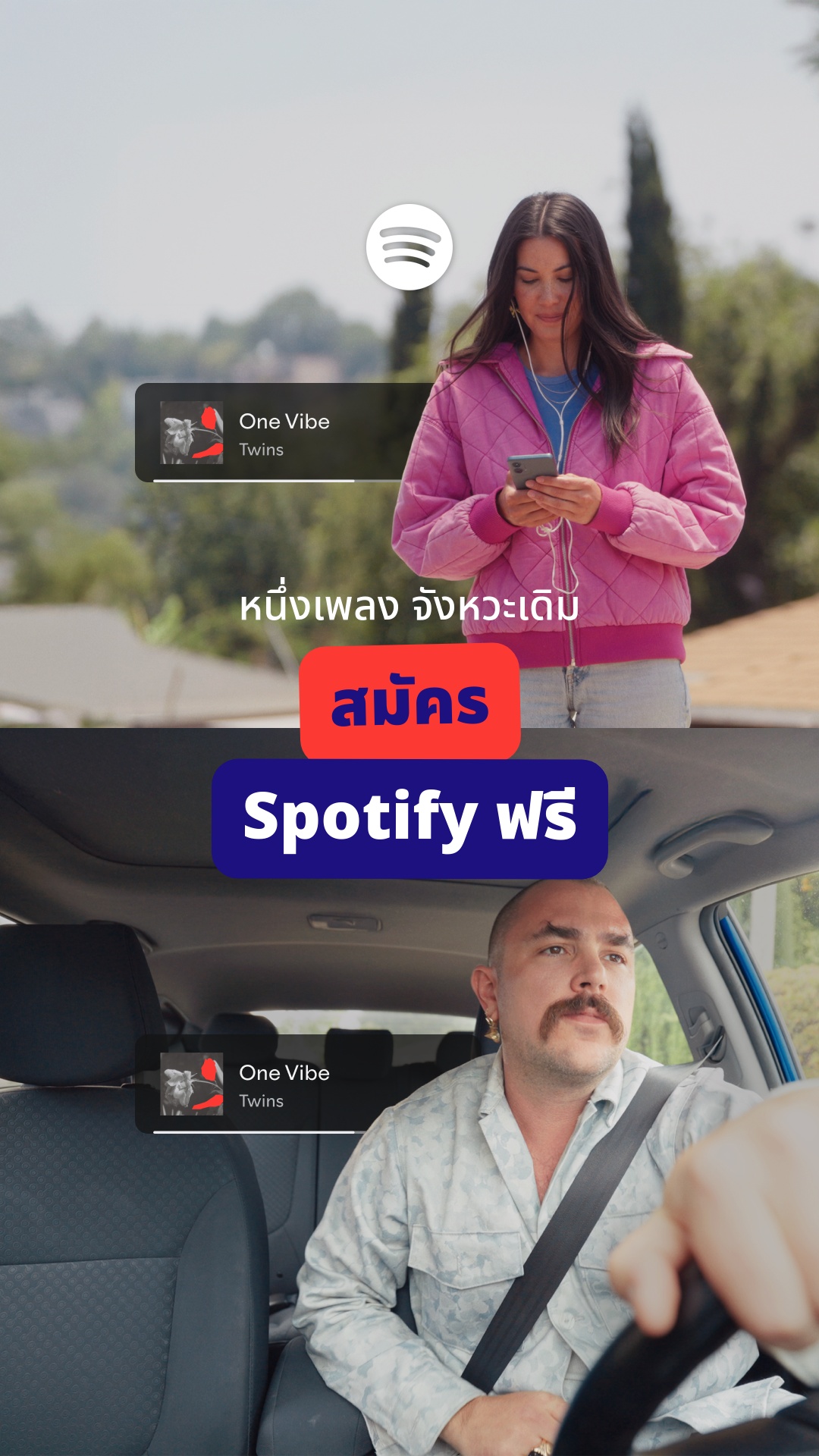 Spotify Facebook ad