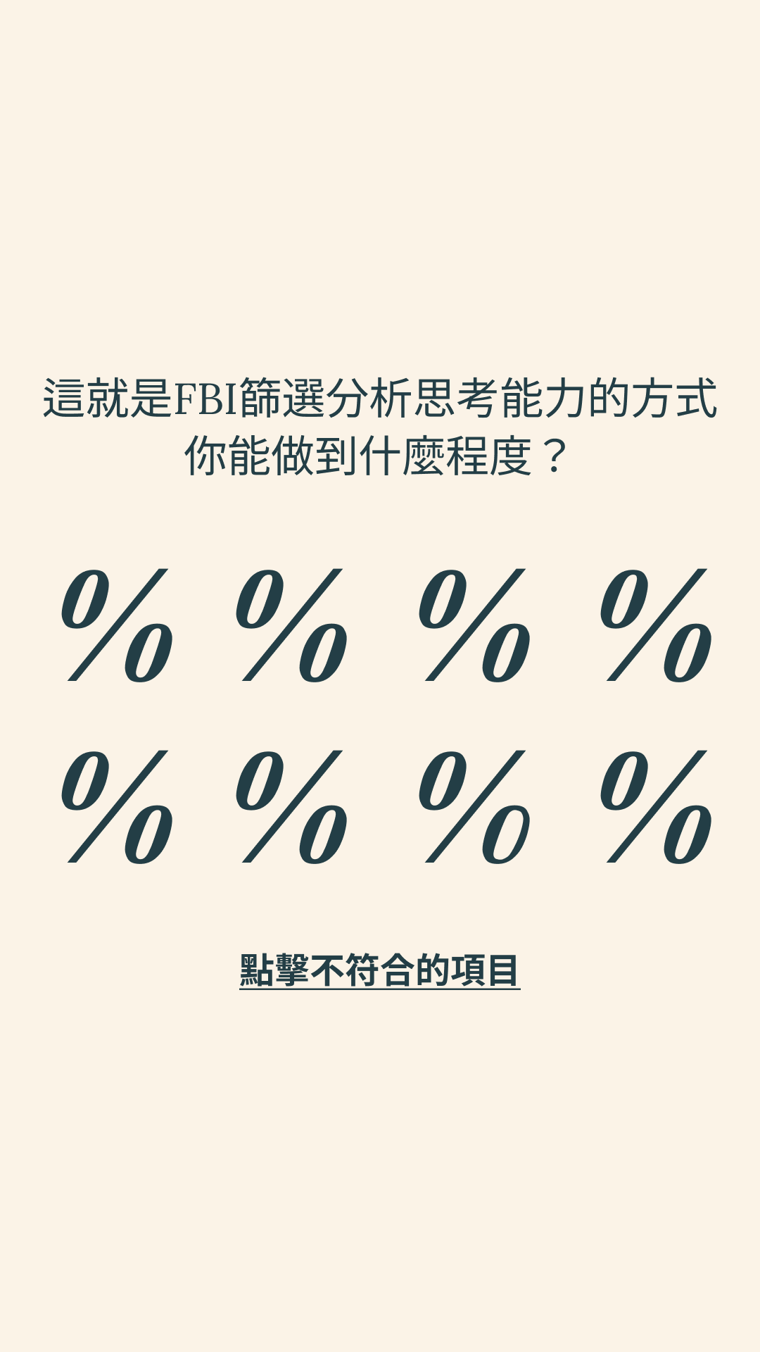 Free International IQ Test Facebook ad
