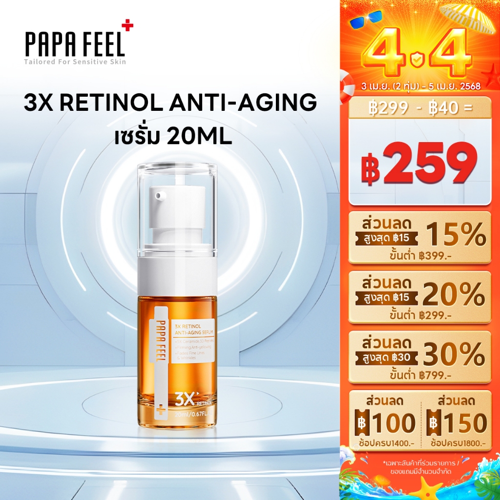 PAPA FEEL Official Facebook ad