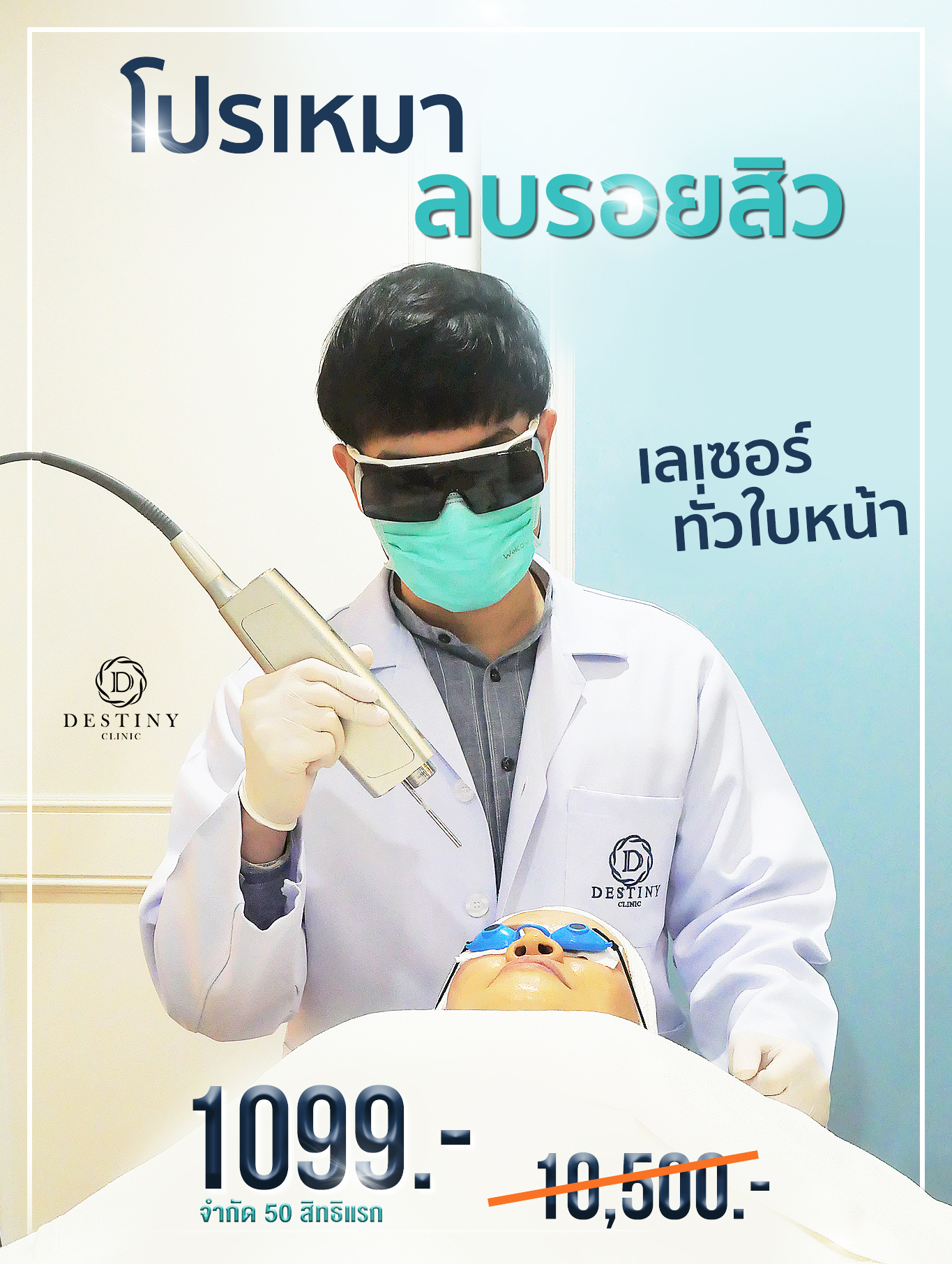 Destiny Clinic Facebook ad