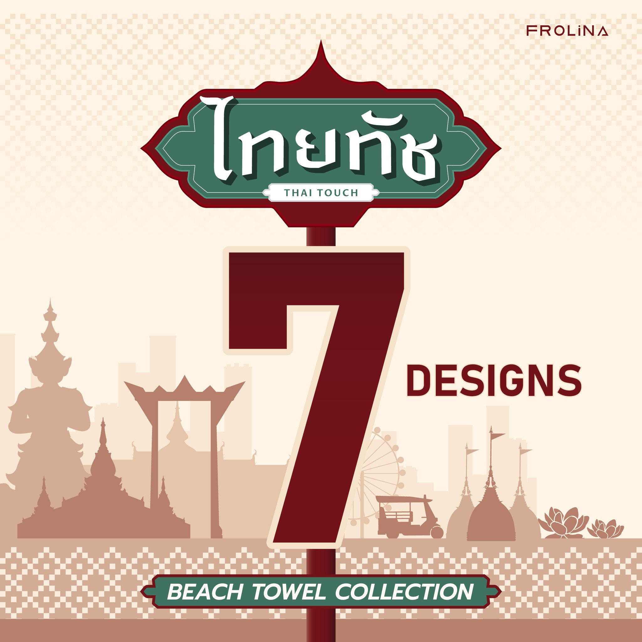 Frolina Facebook ad: พกเสน่ห์แห่งสยามไปกับทุกการเดินทาง
