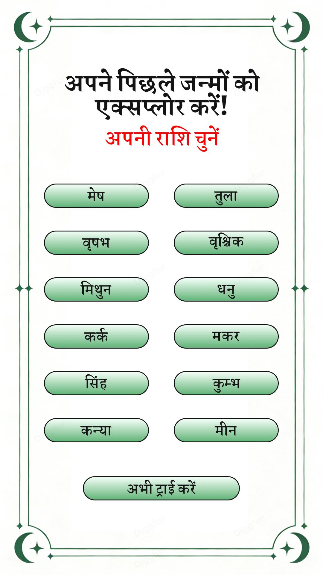 Diggfun.com Quiz Facebook ad: DiggFun | सभी गेम क्विज़, ट्रिविया, फ़ोटो और लेख