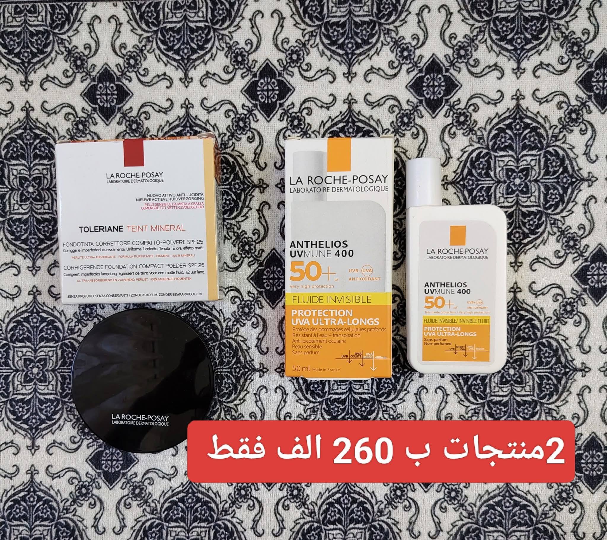 beaute soins promos Facebook ad: تخفيضات العناية بالبشرة سيدتي