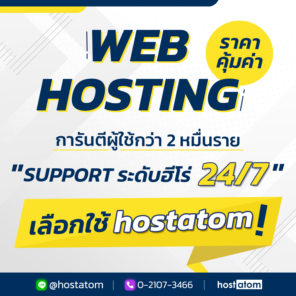 hostatom Facebook ad