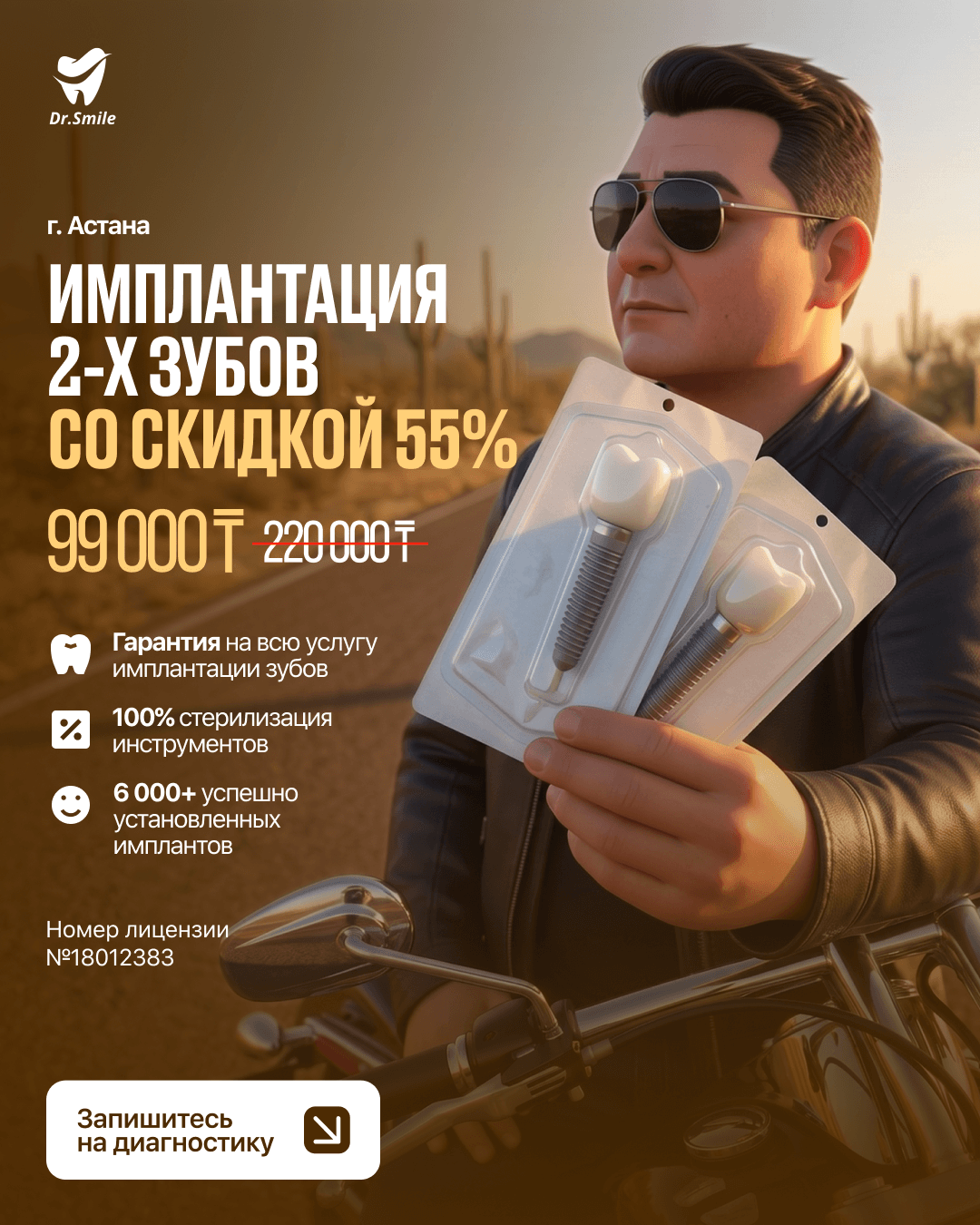 Dr.Smile Facebook ad