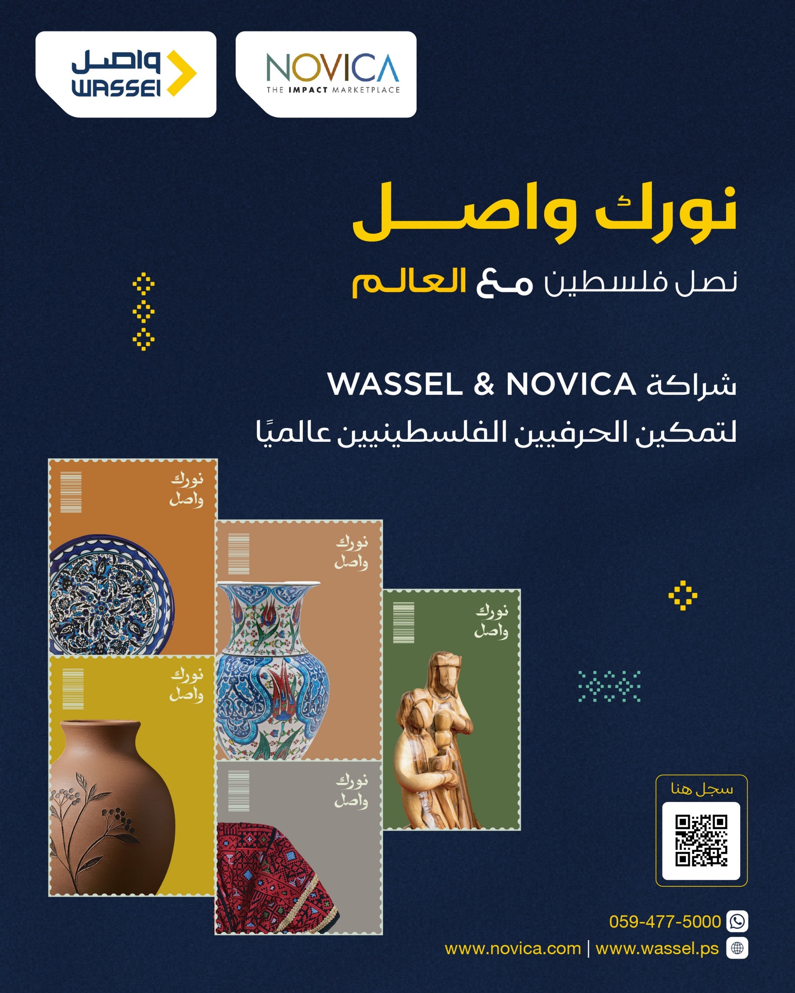 Novica Palestine Facebook ad from Jan 20, 2026