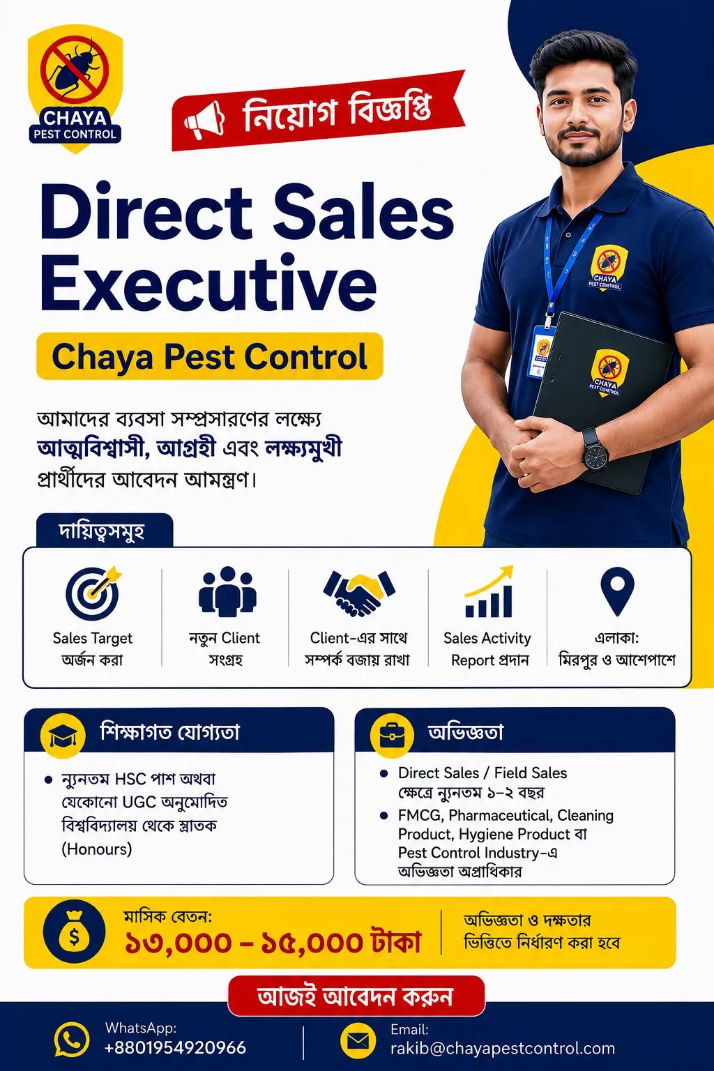 Chaya Pest Control Facebook ad: নিয়োগ বিজ্ঞপ্তি | Direct Sales Executive