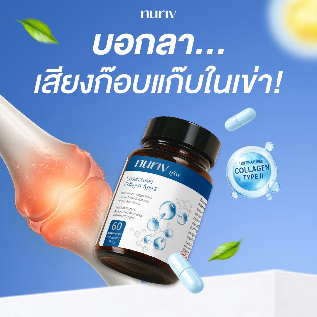 Nuriv Facebook ad
