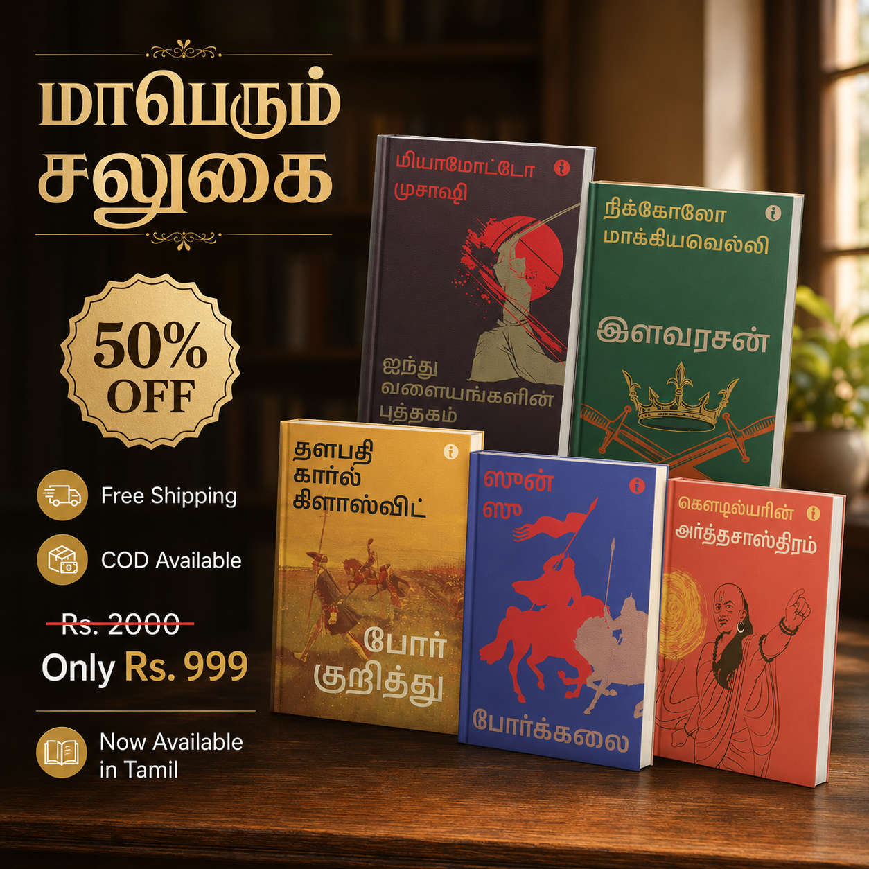 Top Business Books Facebook ad