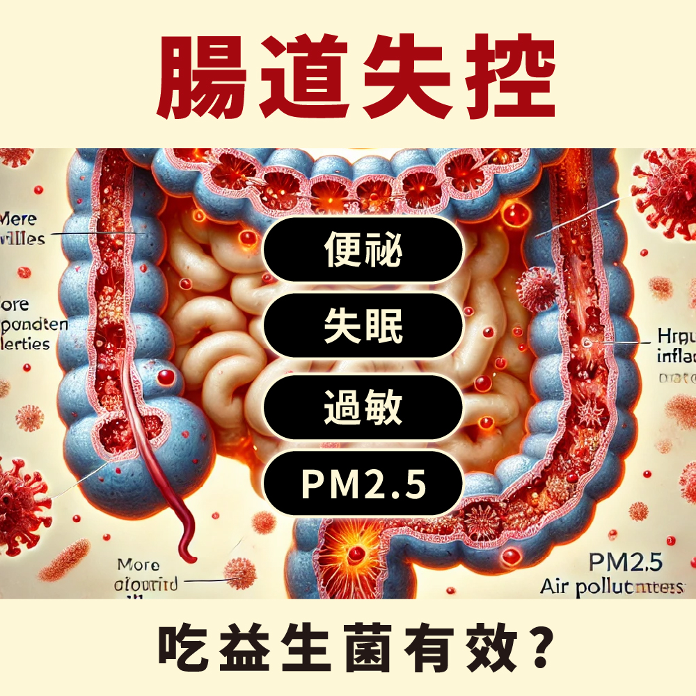台灣營養百科 Facebook ad