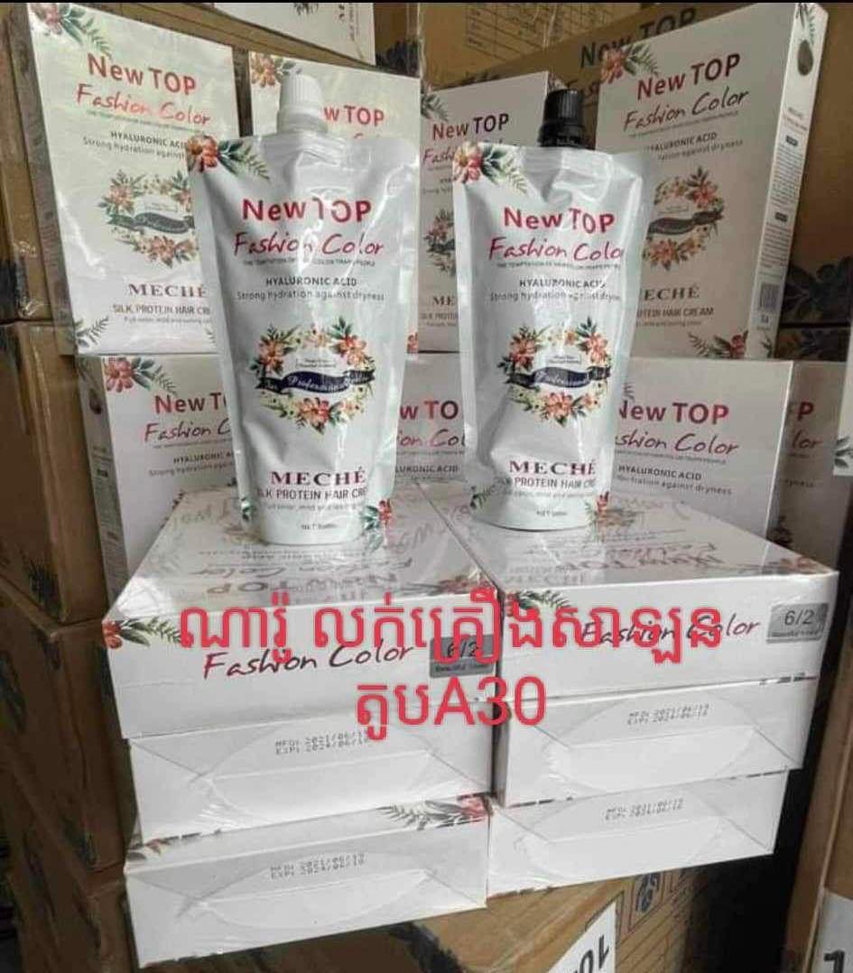 ណារ៉ូ លក់គ្រឿងសាឡន Facebook ad