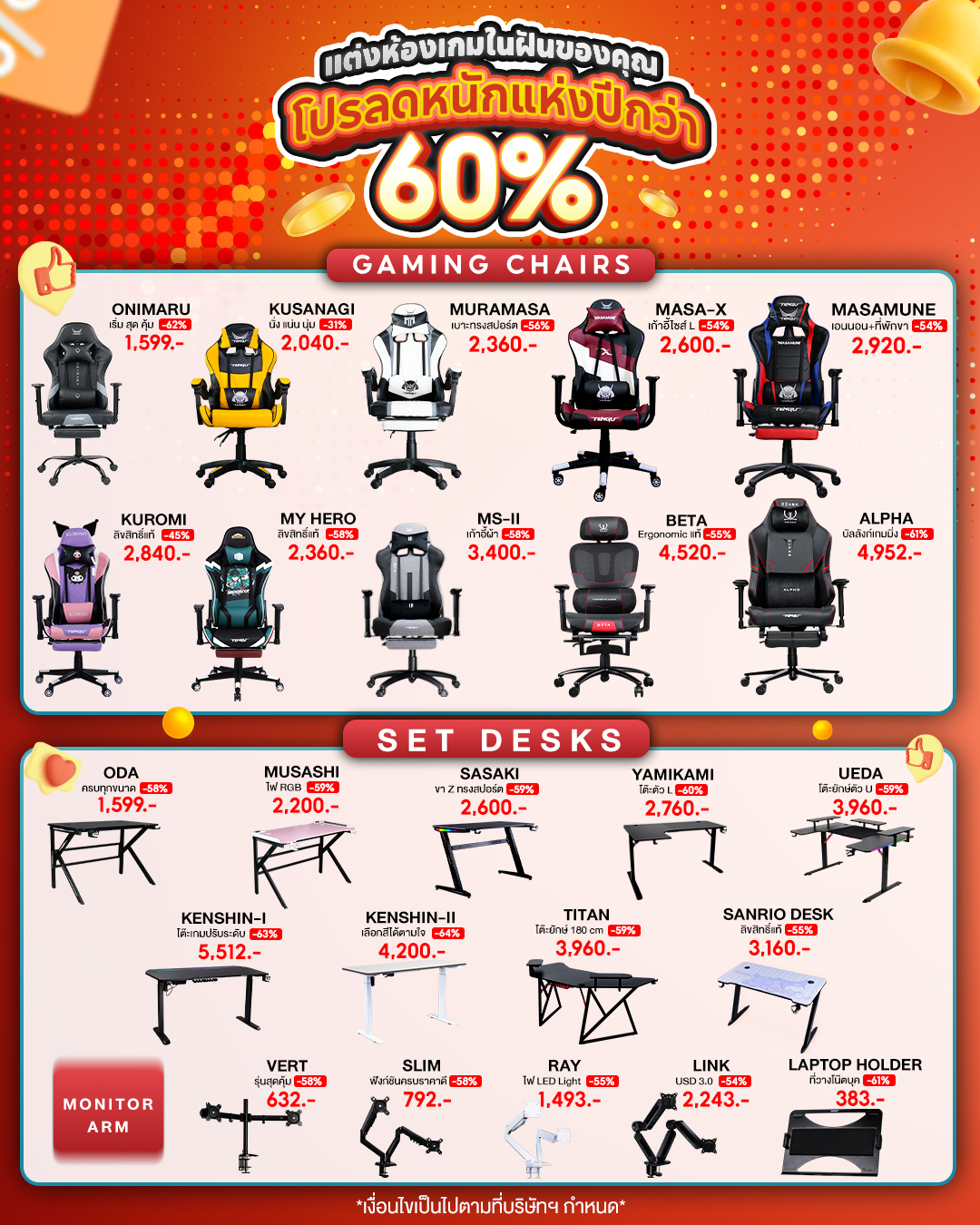 Tengu Gaming Gears อุปกรณ์เกมมิ่ง เก้าอี้เกมมิ่งแบรนด์ไทย Facebook ad