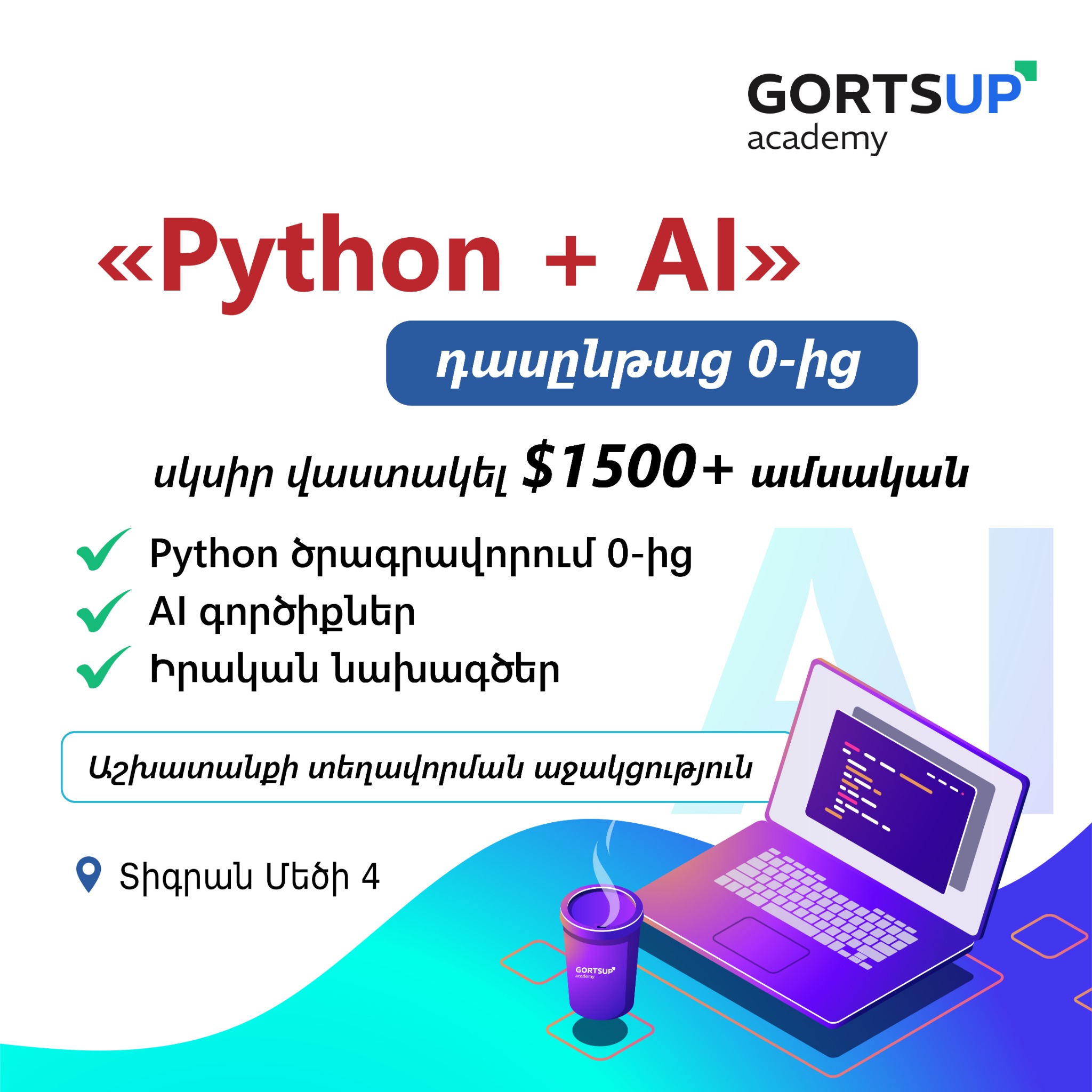 GortsUp Academy Facebook ad: Սկսի՛ր վաստակել ամսական $1500+