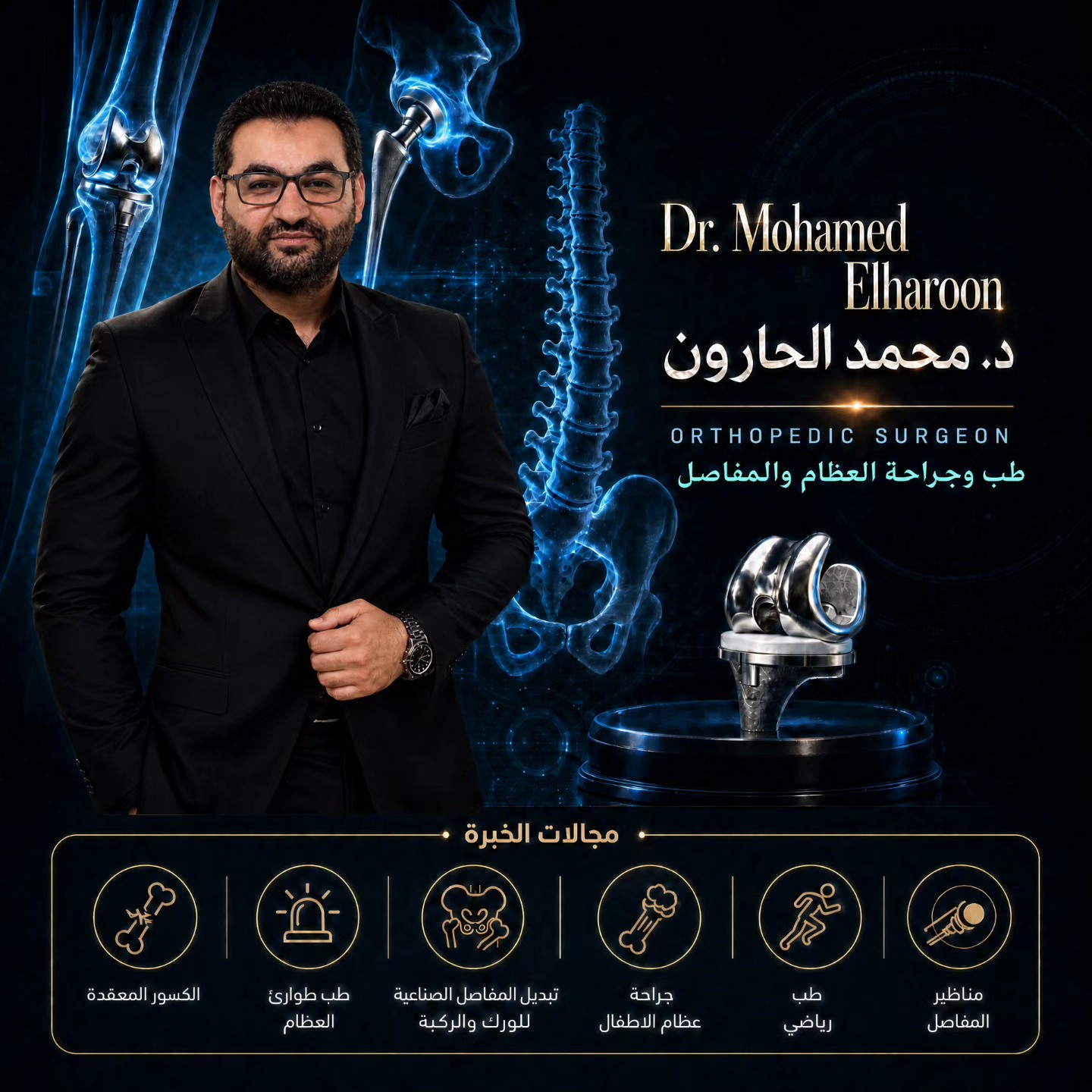 Mohamed Samy Elharoon Facebook ad: فحص الجهاز الحركي والعضلي لحديثي الولادة