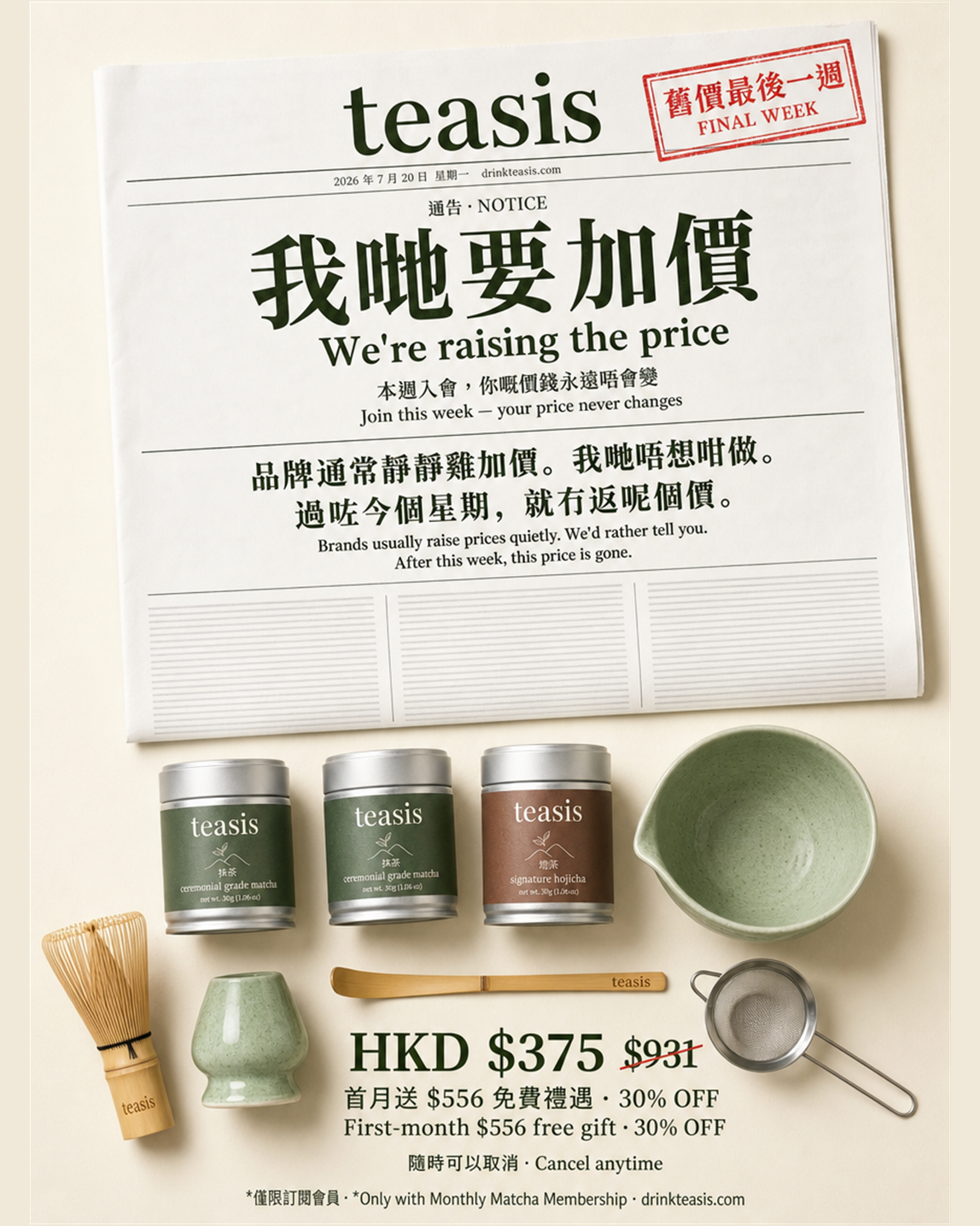 teasis Facebook ad