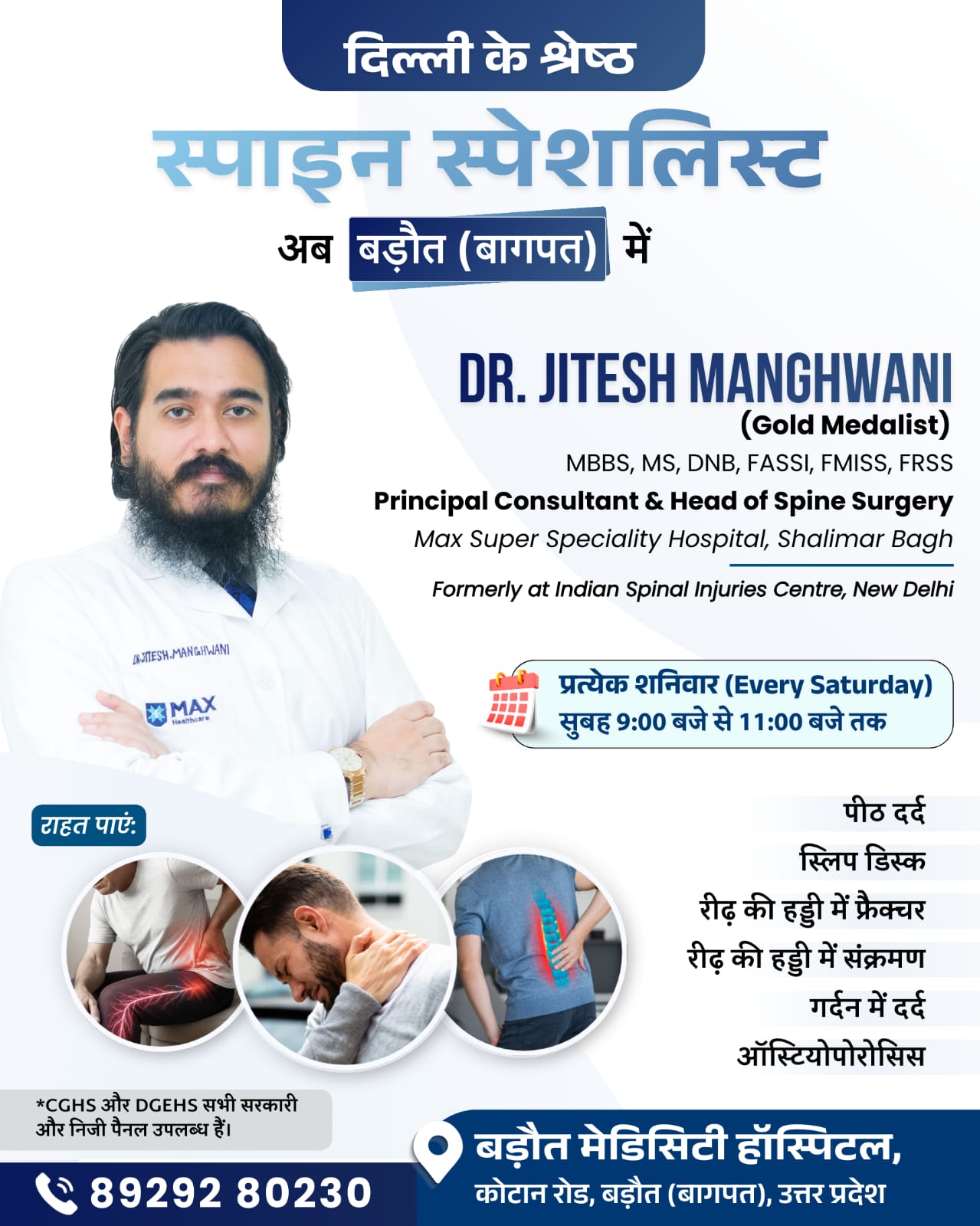Dr Jitesh Manghwani Orthopedic Spine Surgeon Facebook ad: SPINE SPECIALIST OPD! At Baraut Medicity Hospital