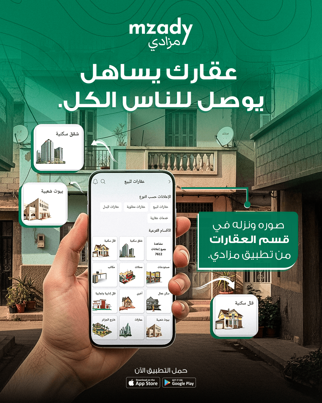 Mzady Facebook ad
