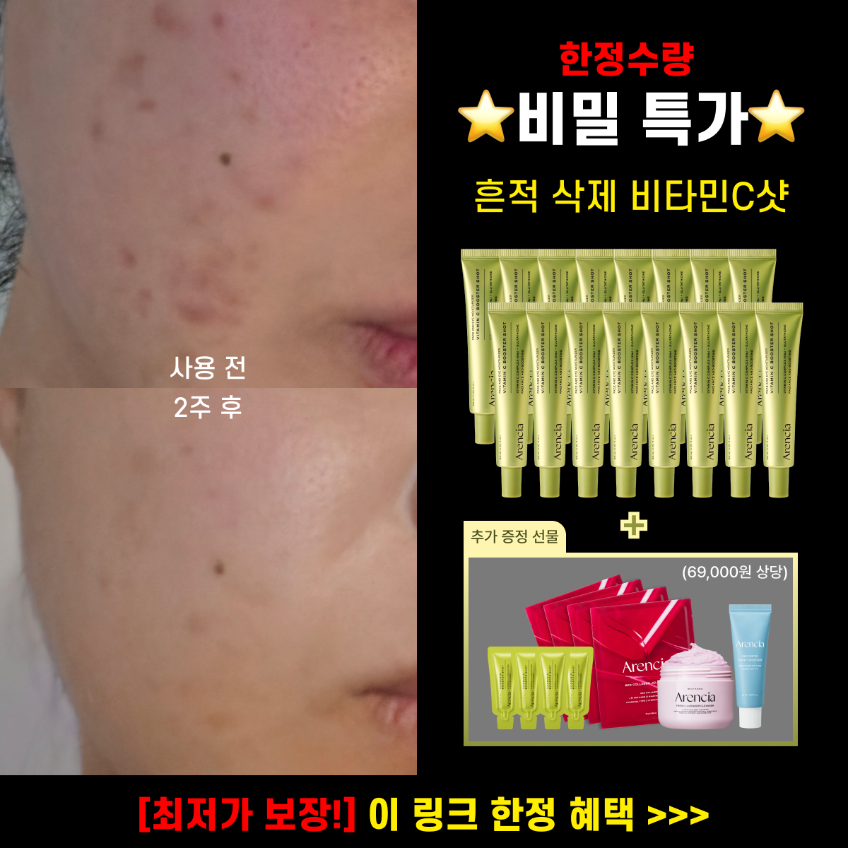 요즘핫템 Facebook ad: 미국을 뒤흔든 한국 약국템