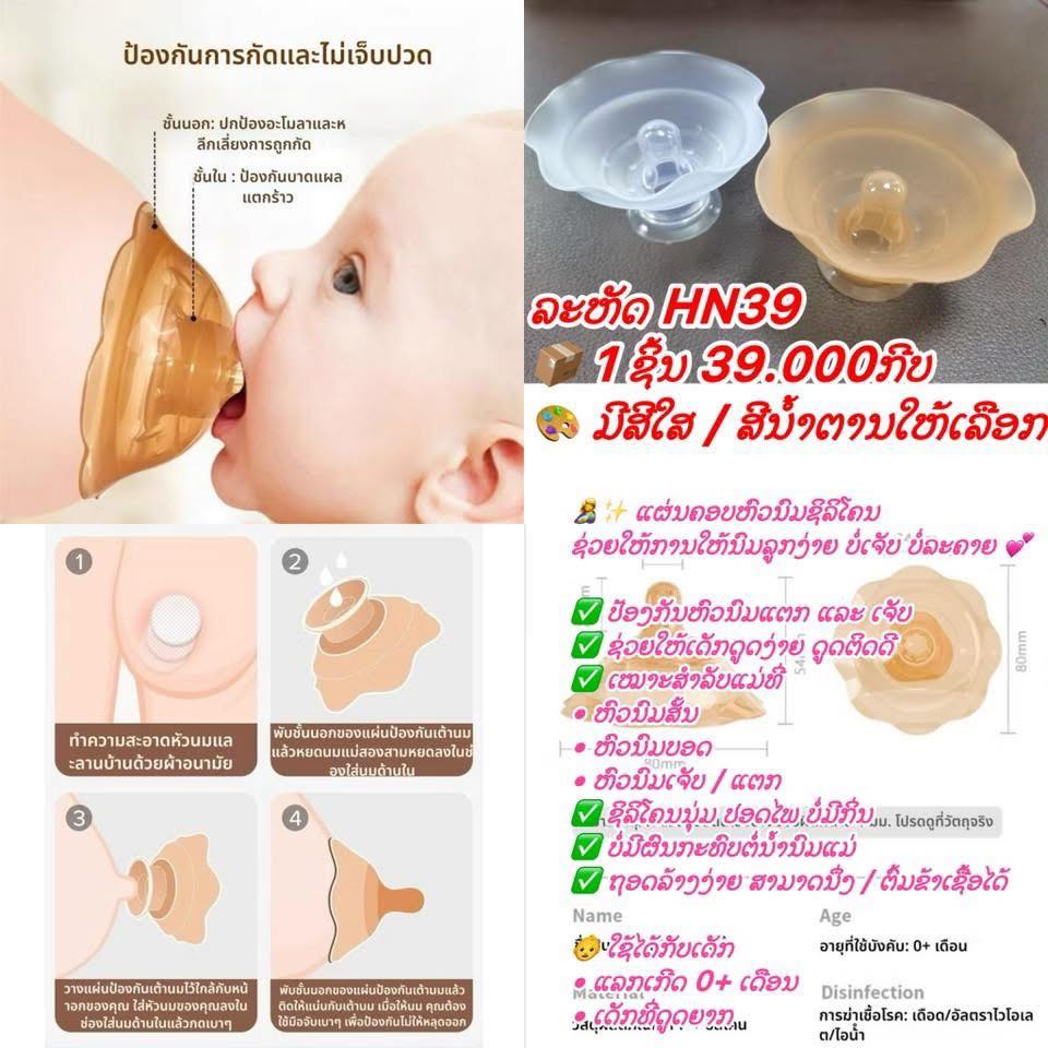 ພໍ່ຄ້າຂວດນົມ ຂາຍຖືກ ສາຂາ2 Facebook ad