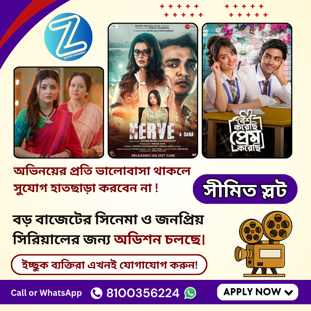 Z Entertainment Facebook ad: অডিশনের জন্য আবেদন করুন
