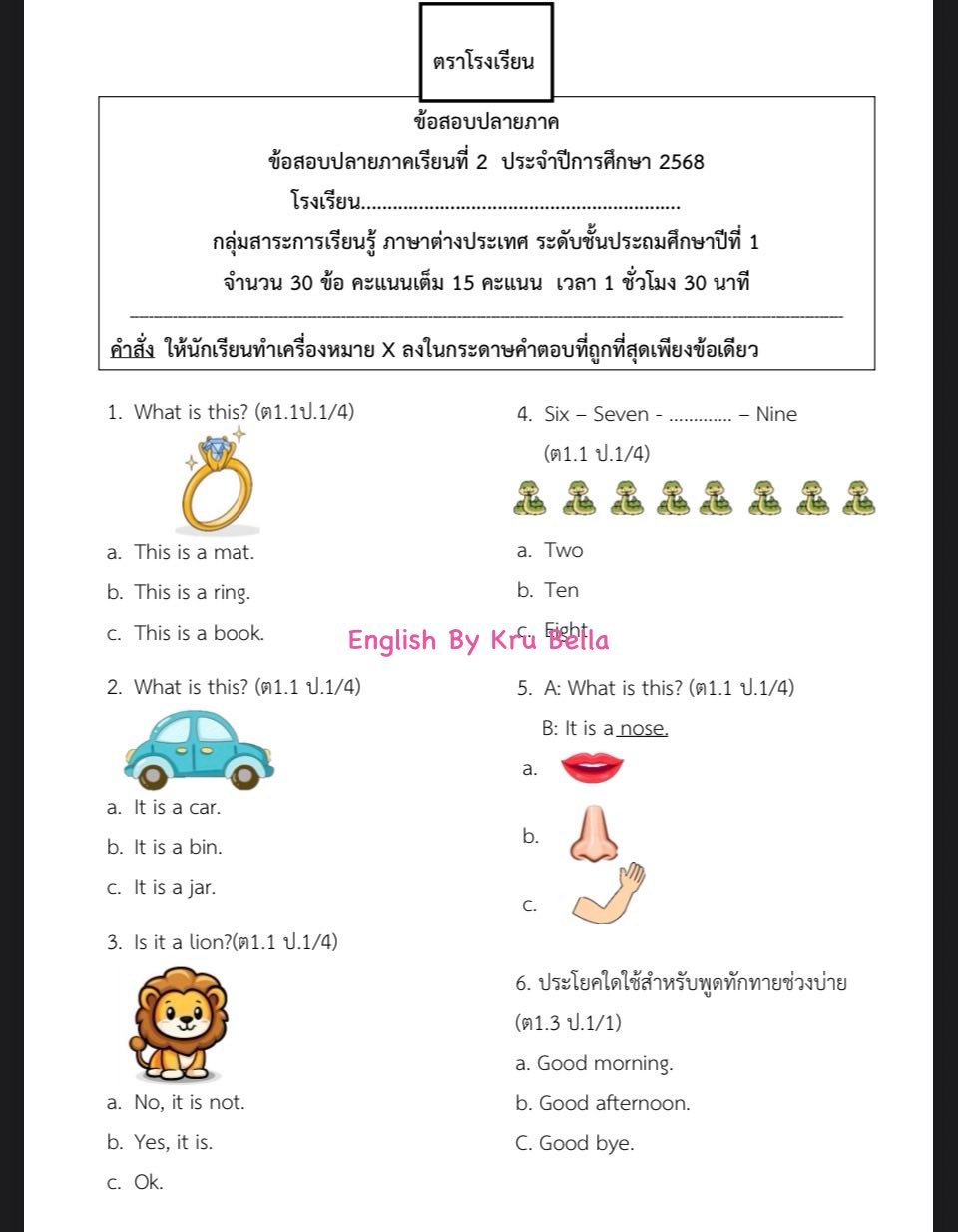 ใบงานภาษาอังกฤษ By Kru Bella Facebook ad