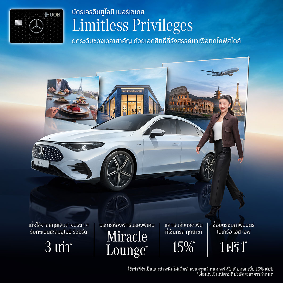 Mercedes-Benz Thailand Facebook ad: ยกระดับไลฟ์สไตล์ของคุณ