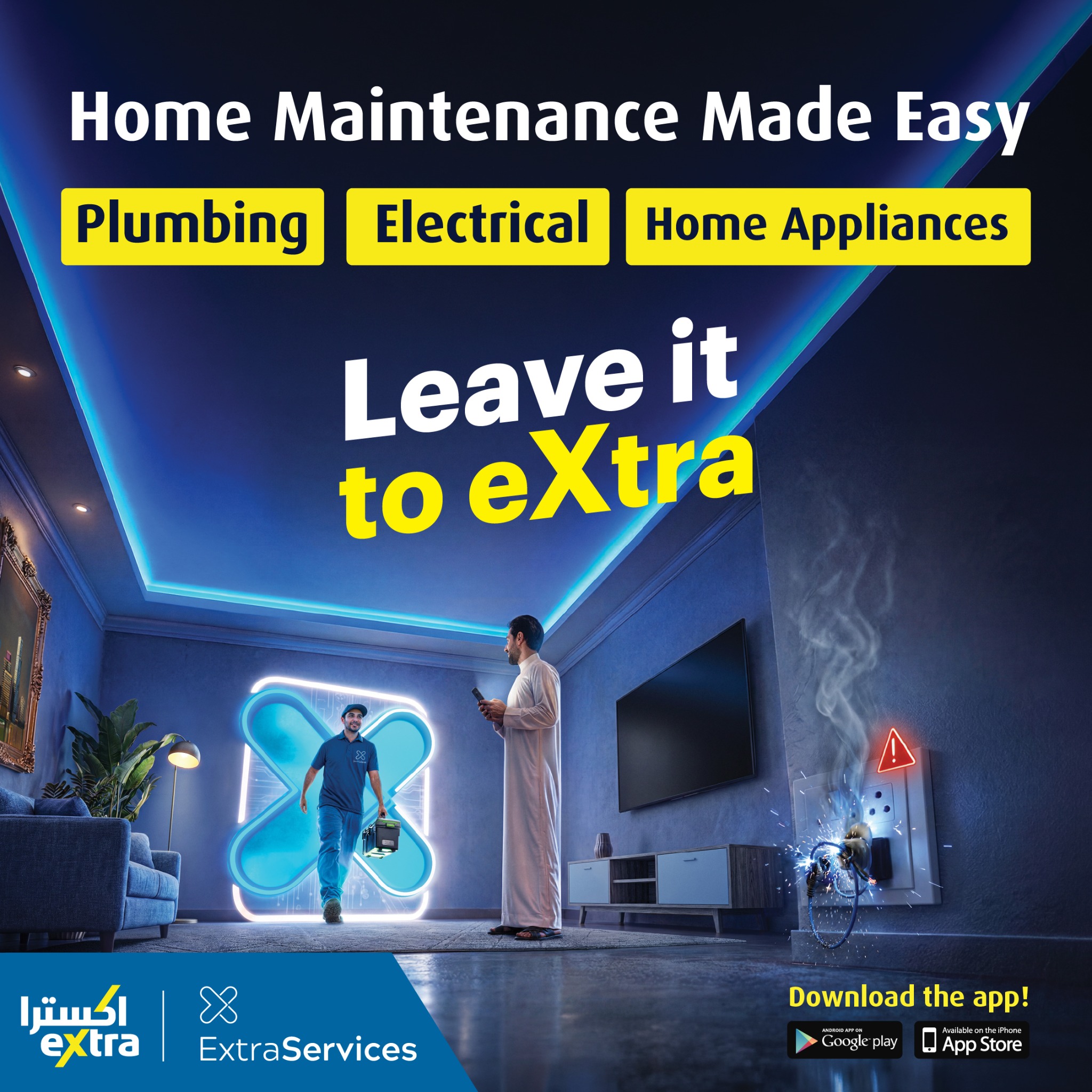 eXtra Stores - معارض اكسترا Facebook ad: Your comfort starts with eXtra Services!