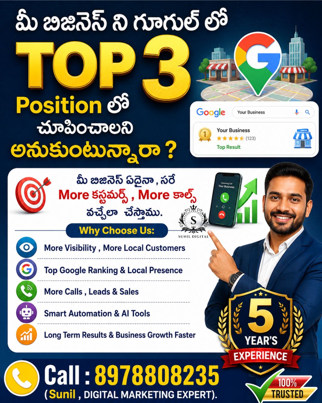 Sunil Digital Agency Facebook ad: గూగుల్ లో మీ Business Position Top 3 లో తెప్పిస్తాము