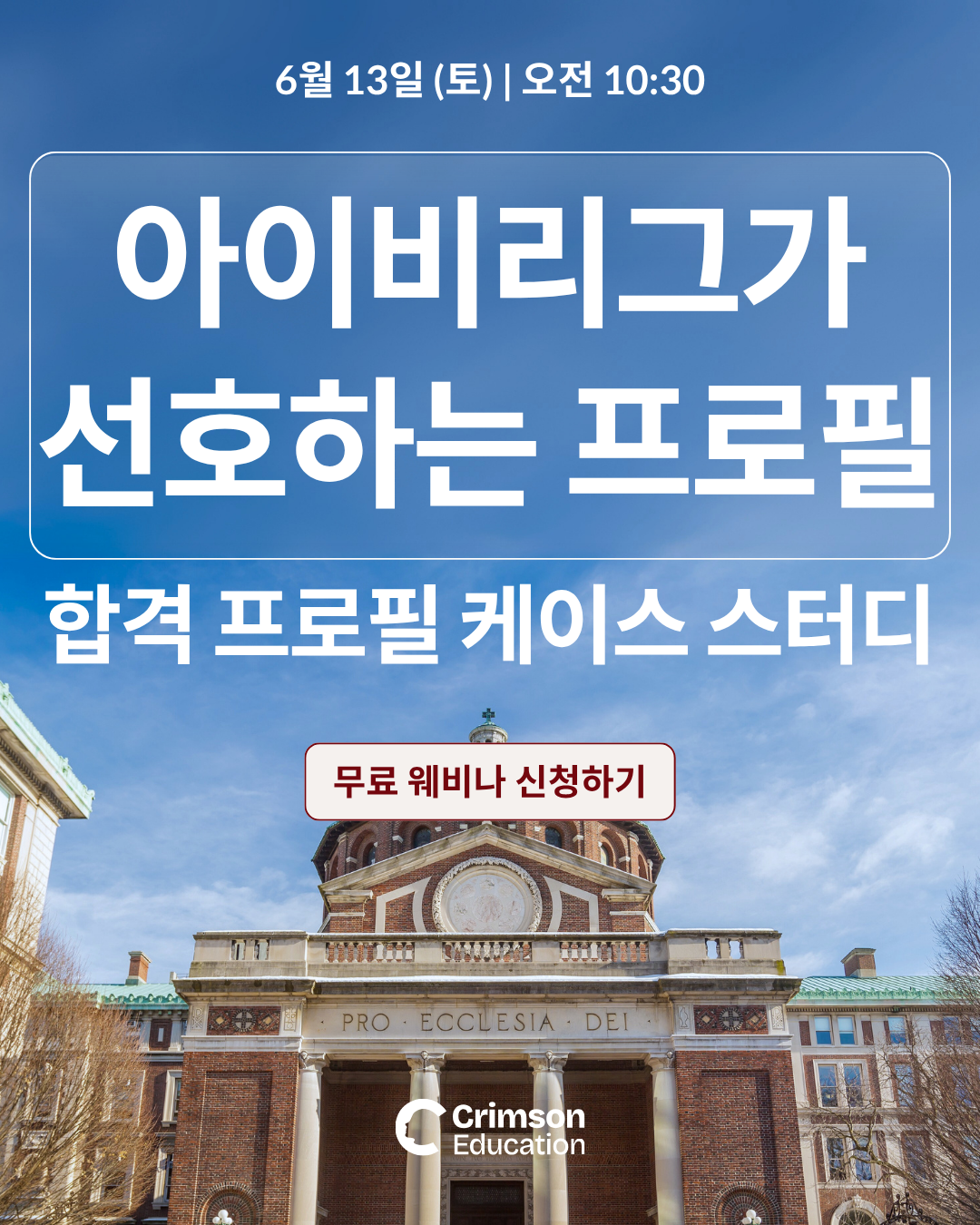 Crimson Education Facebook ad