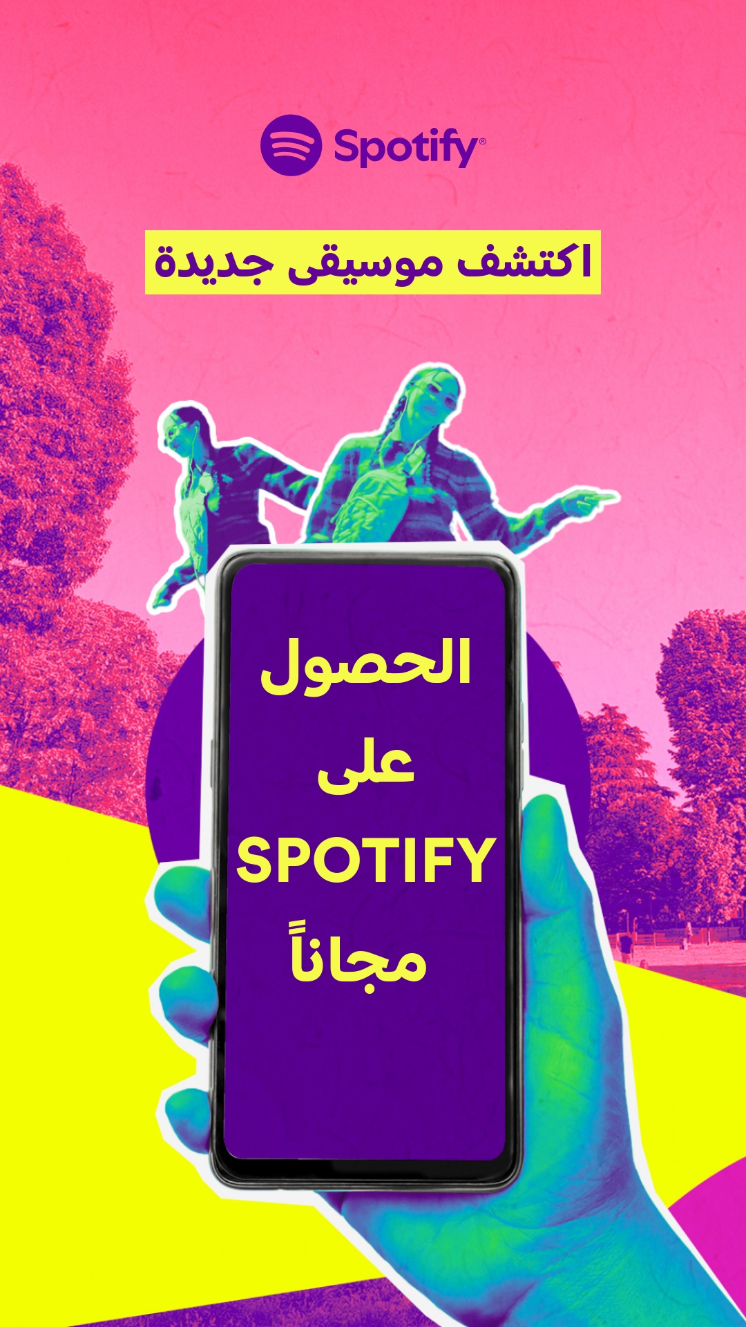 Spotify Facebook ad