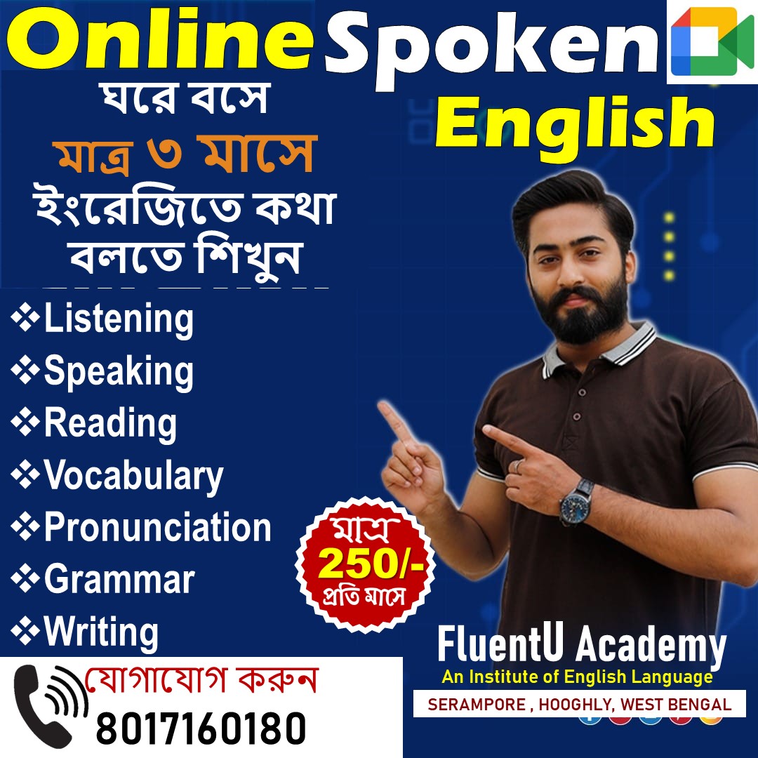 FluentU Academy - An Institute of English Language Facebook ad: অনলাইন ক্লাস, এখনই যোগ দিন!