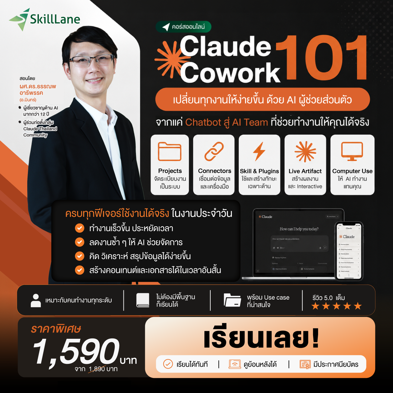 SkillLane Facebook ad