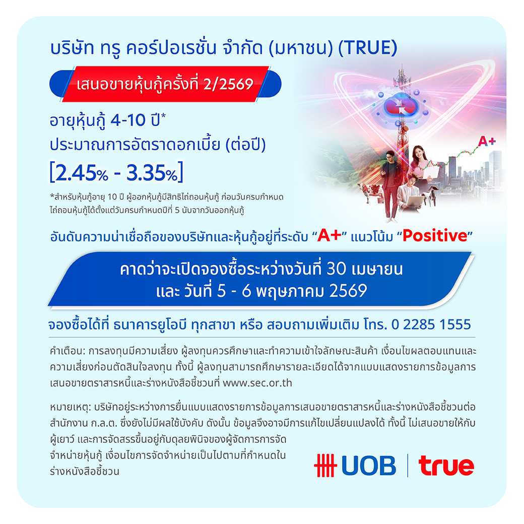 UOB Facebook ad