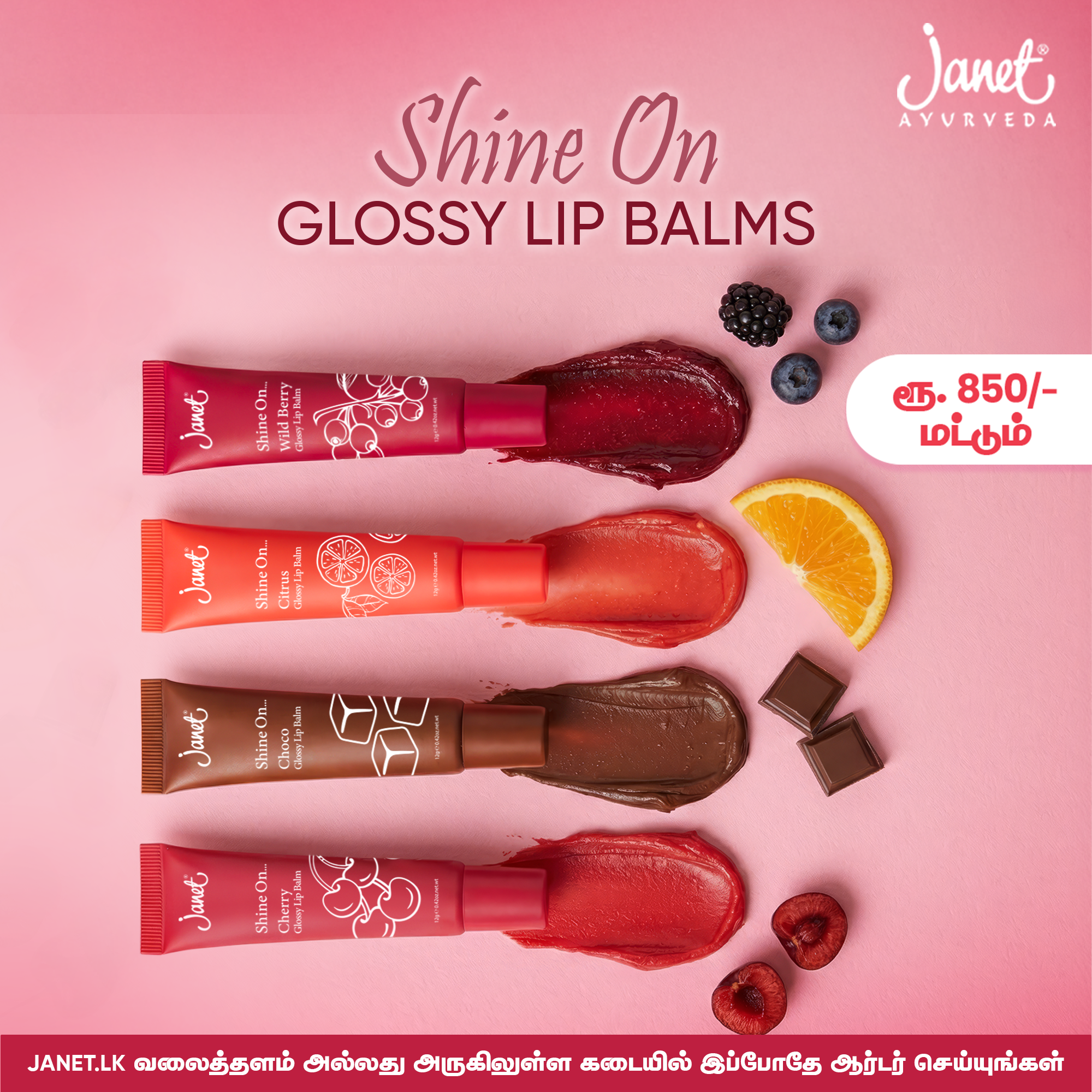 Janet ஸ்ரீ லங்கா Facebook ad: உங்கள் Products ஐ பெற்றுக்கொள்ளுங்கள்