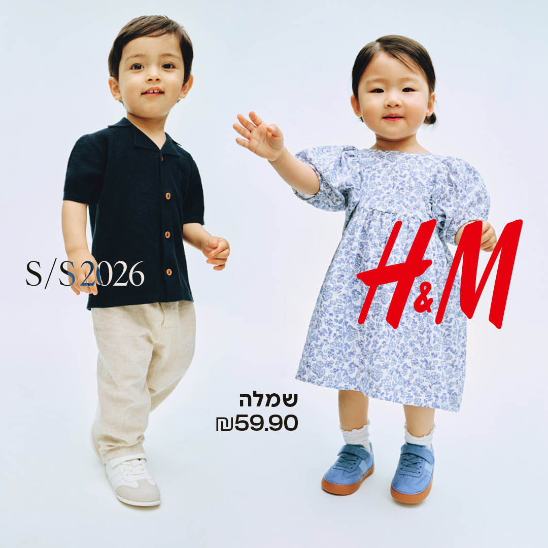 H&M Facebook ad: Spring/Summer 2026