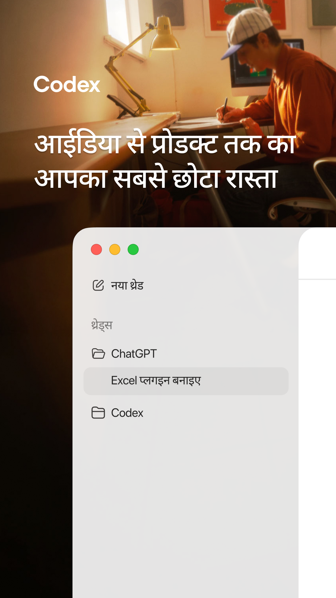 OpenAI Facebook ad