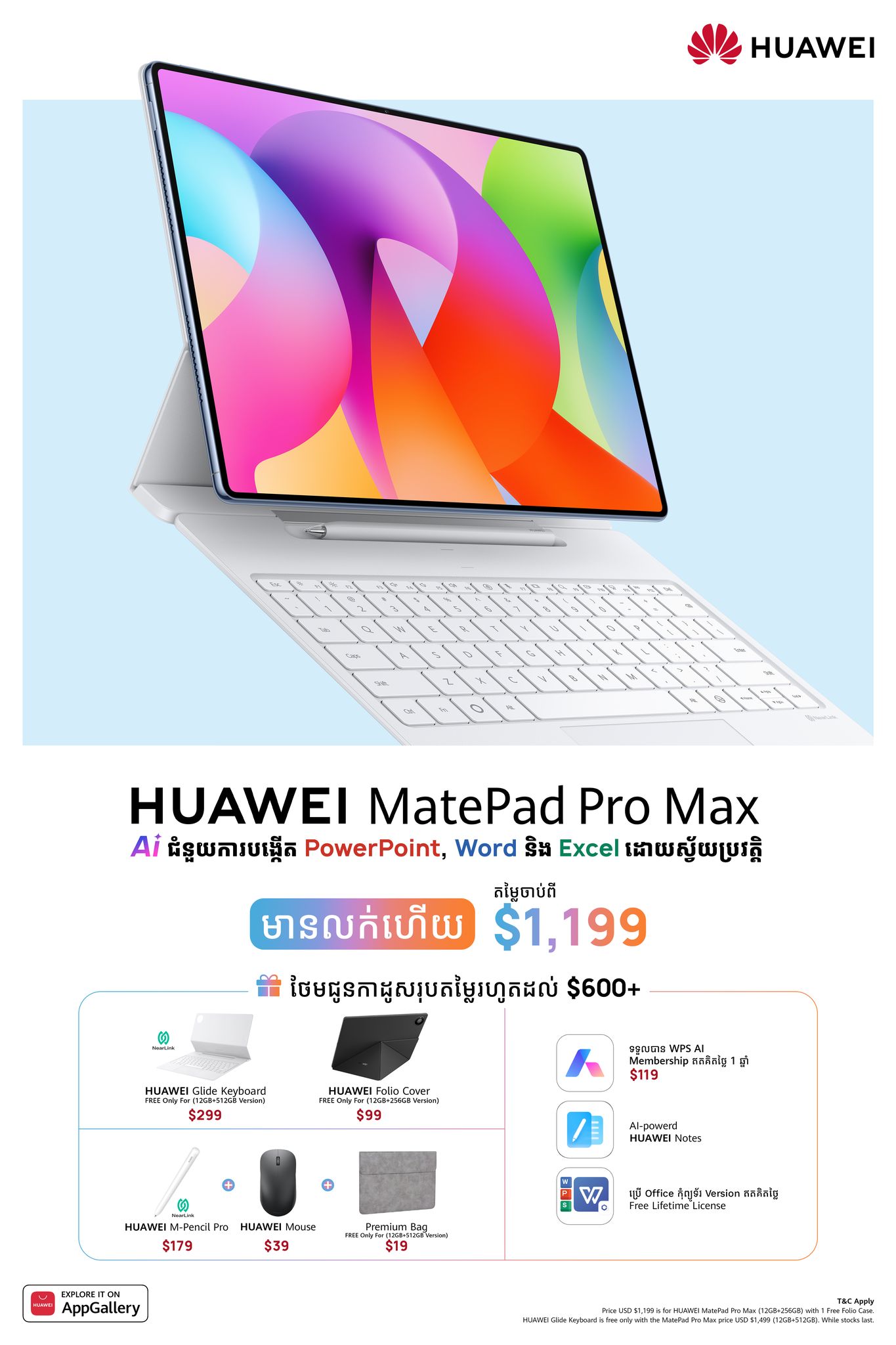 Huawei Mobile Facebook ad: HUAWEI MatePad Pro Max កំពូល Flagship…