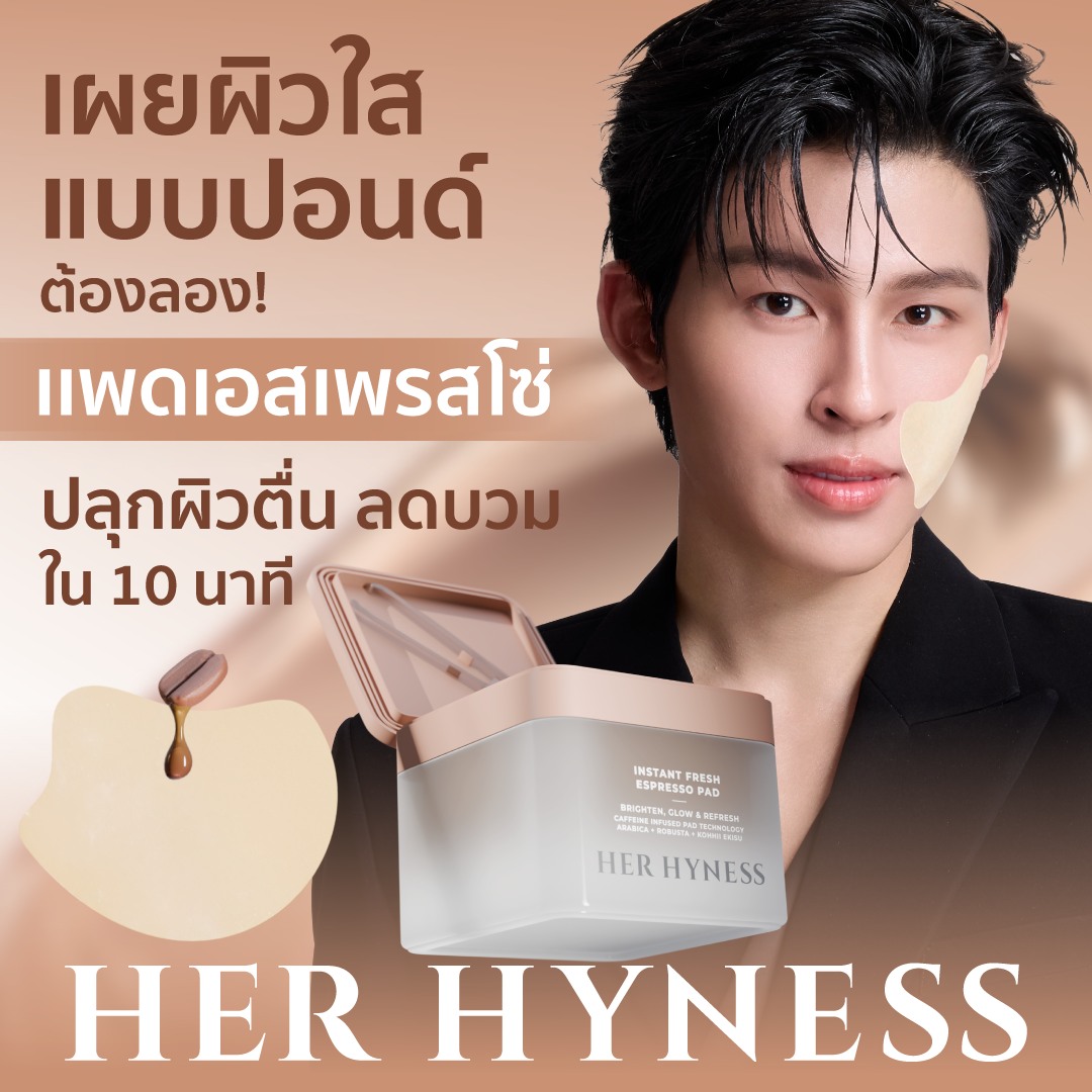 Her Hyness Facebook ad