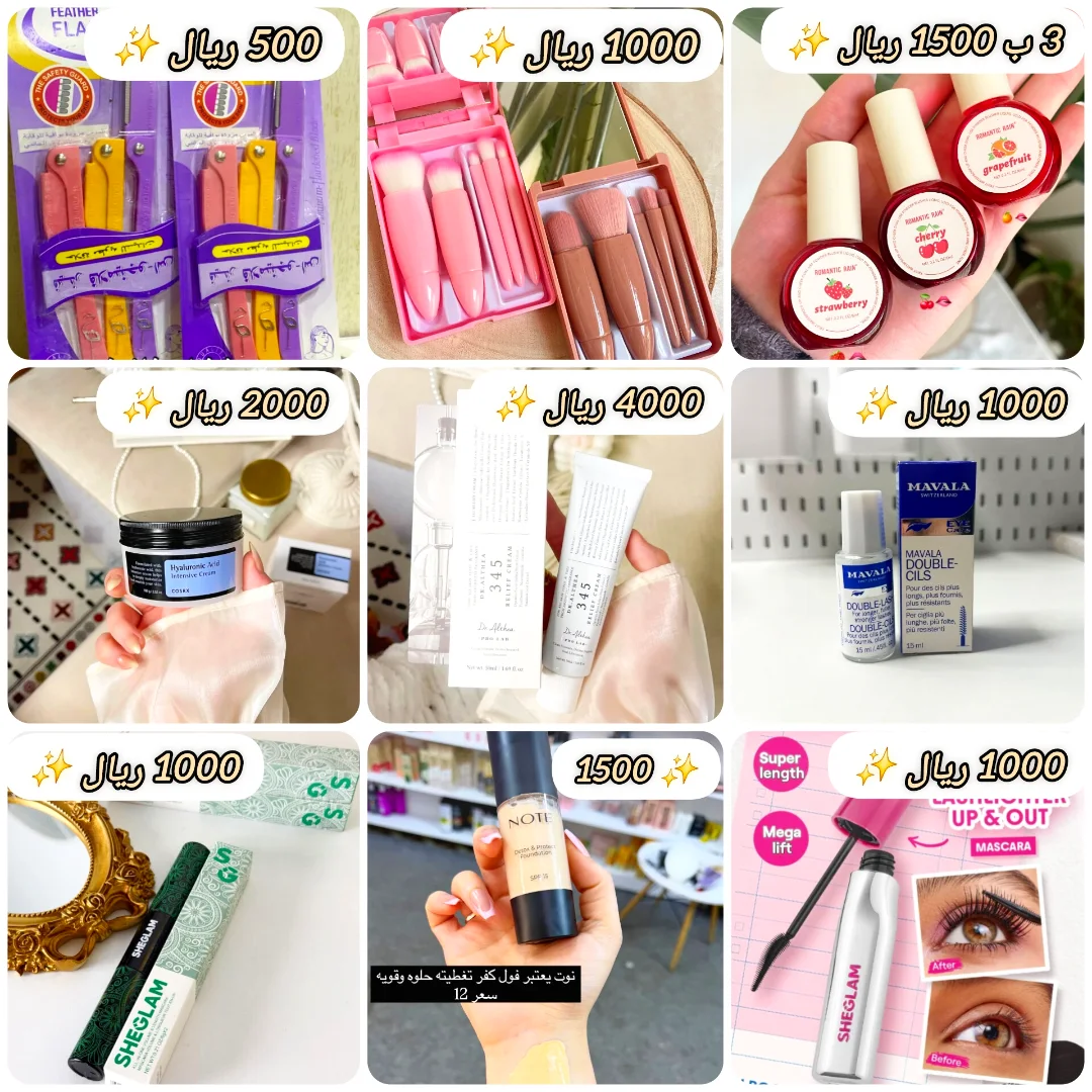 cosmetics_makeub Facebook ad: جمالكِ وعنايتكِ تبدأ هنا!