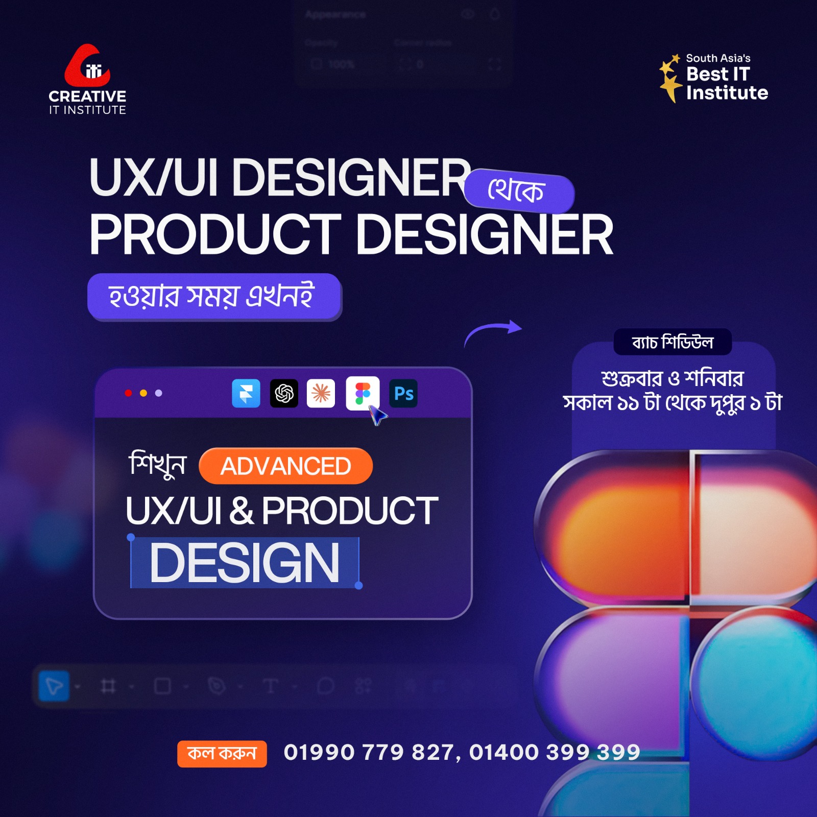 Creative IT Institute Uttara Campus Facebook ad: শিখুন Advanced UX/UI & Product Design