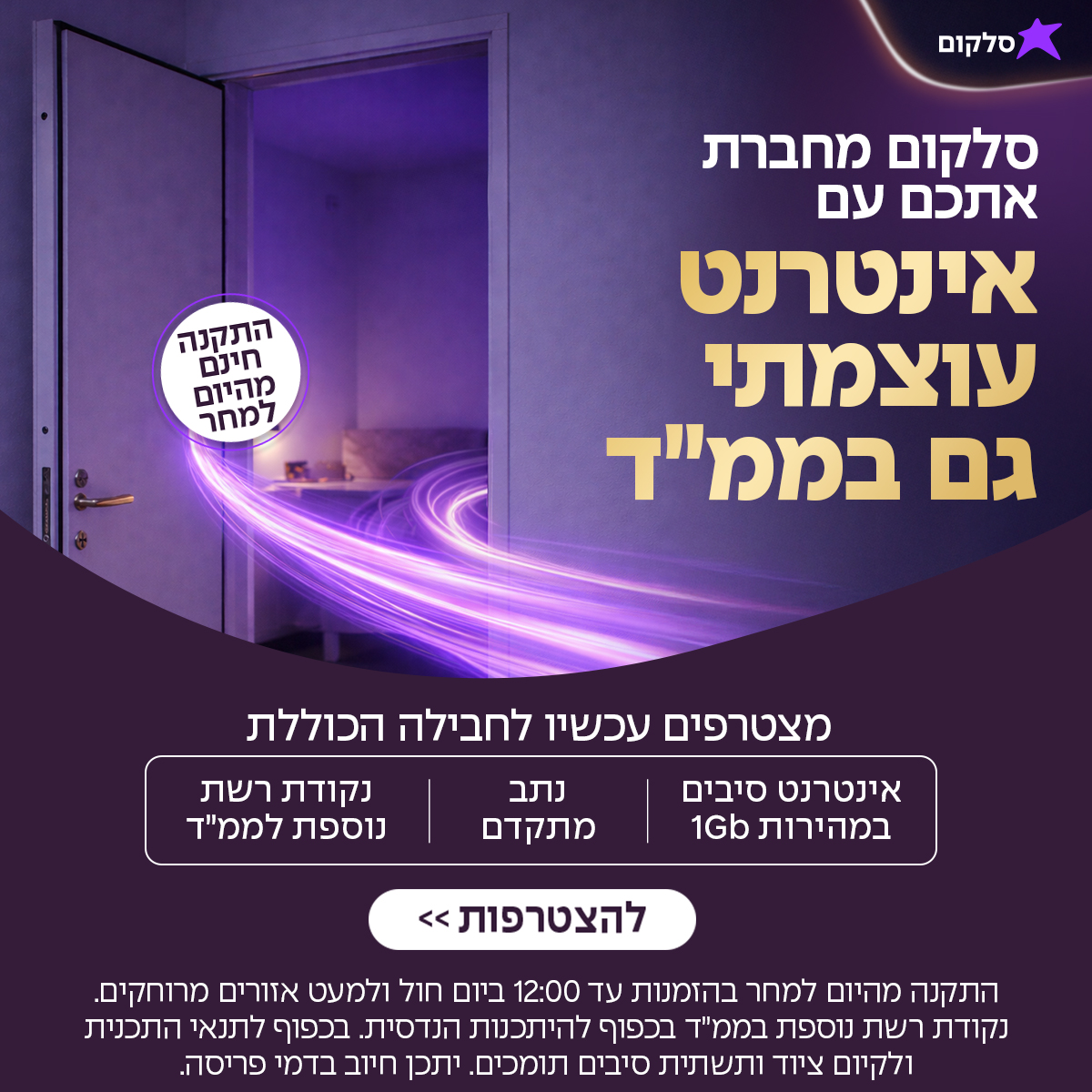 DealLink - דיללינק Facebook ad
