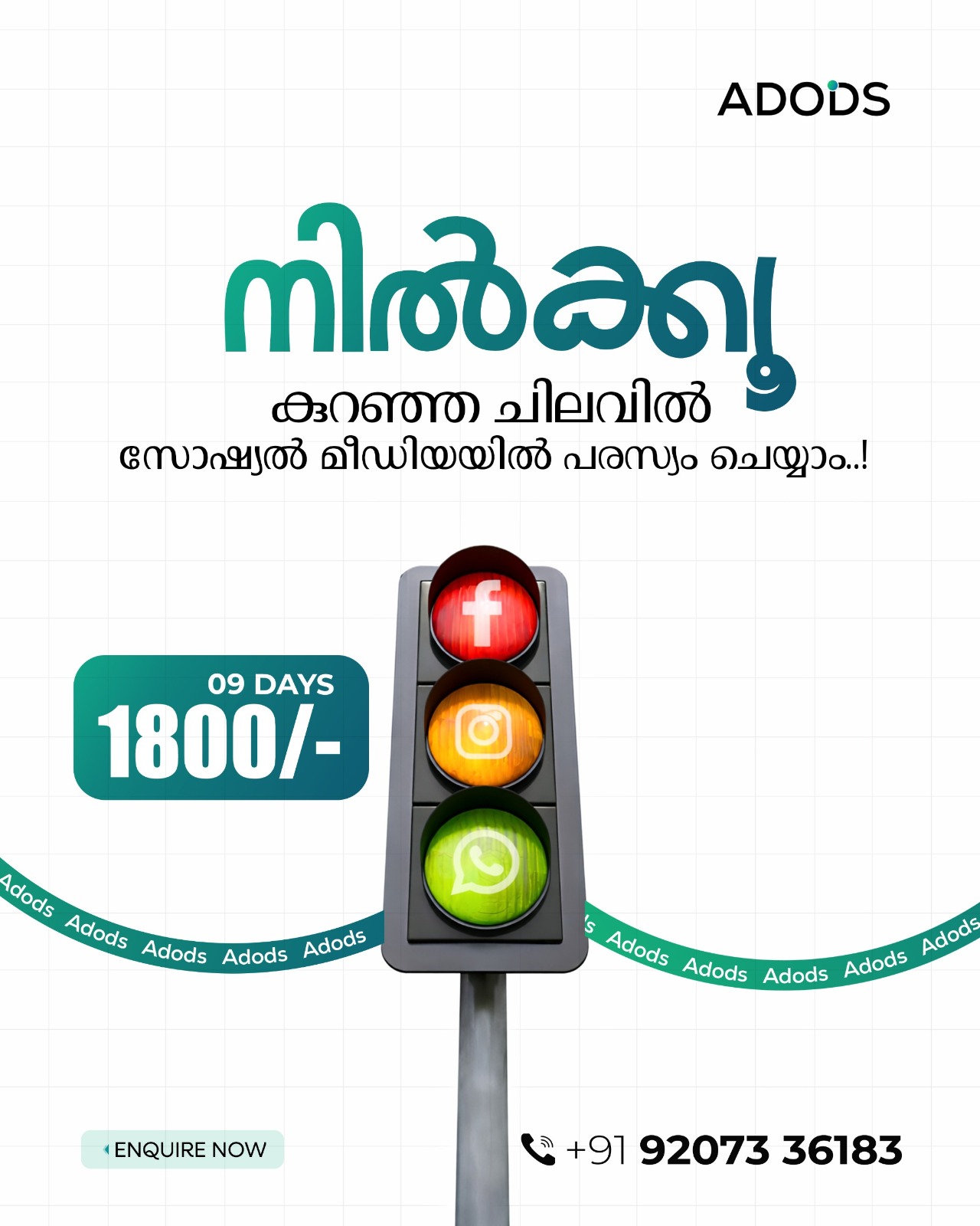 Adods.in Facebook ad: പരസ്യം ചെയ്യൂ.സോഷ്യൽ മീഡിയയിൽ.!