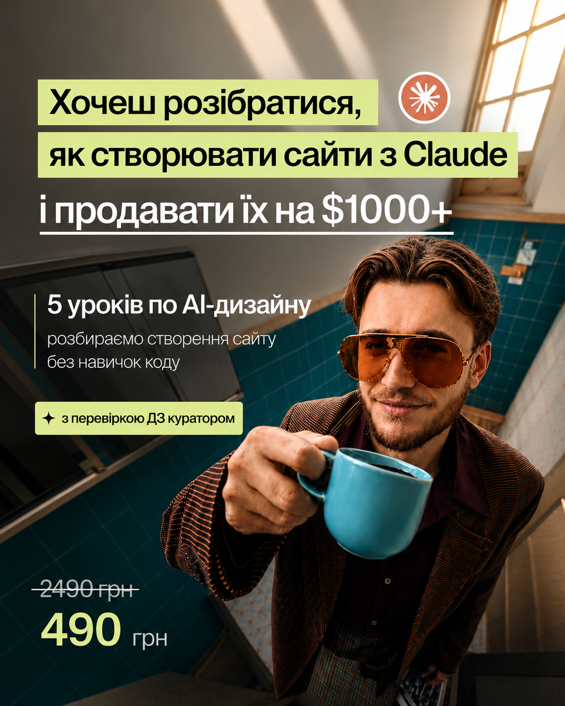 Ponomar Digital Agency Facebook ad from Jun 4, 2026