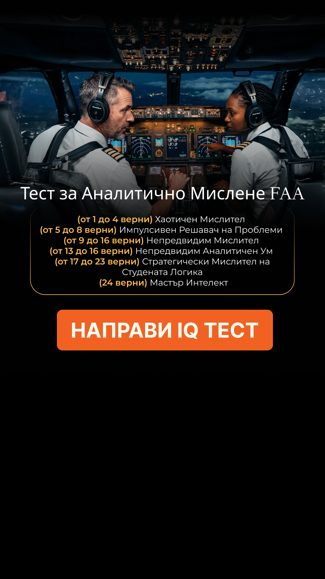 My IQ Facebook ad