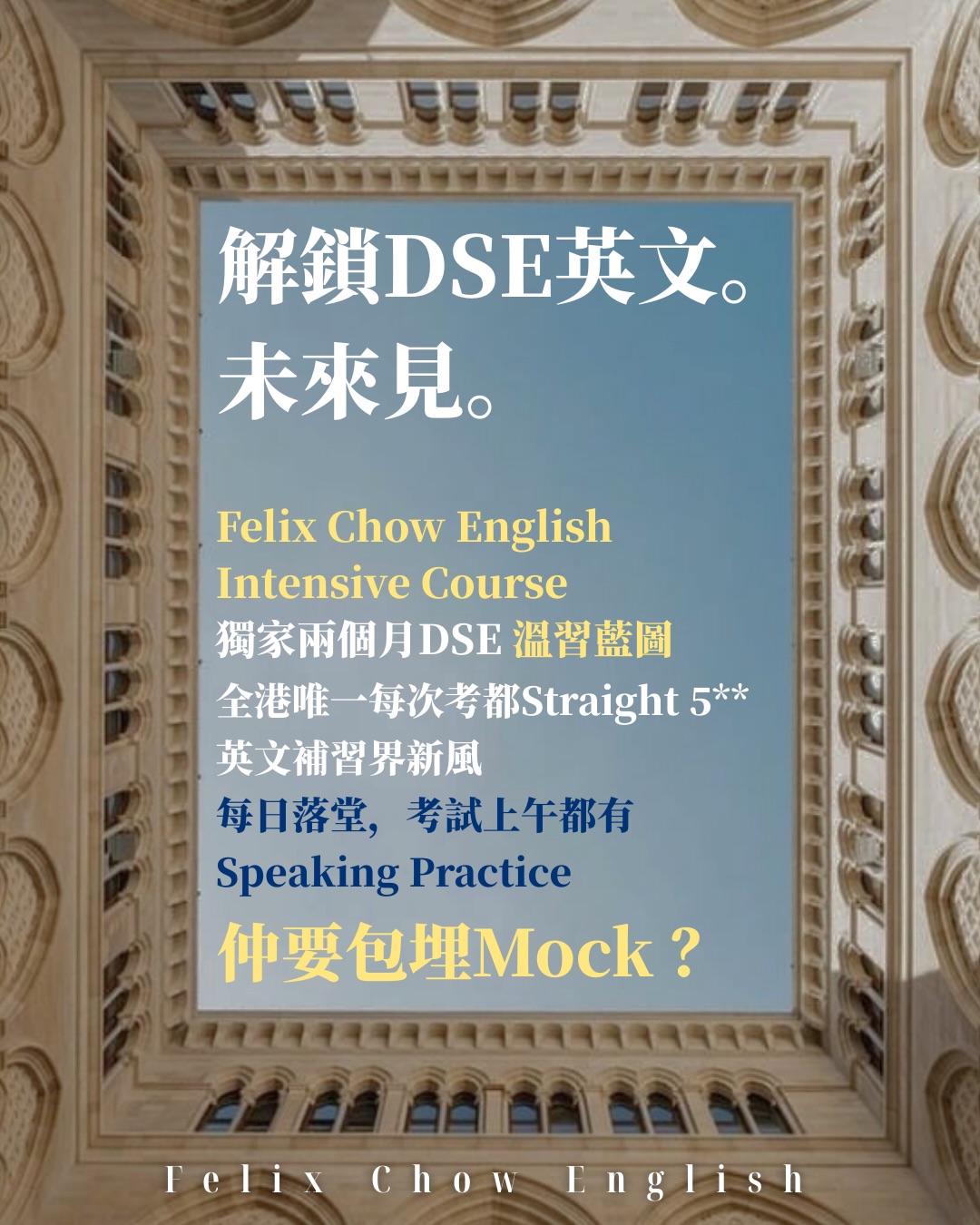 FelixChow_English Facebook ad